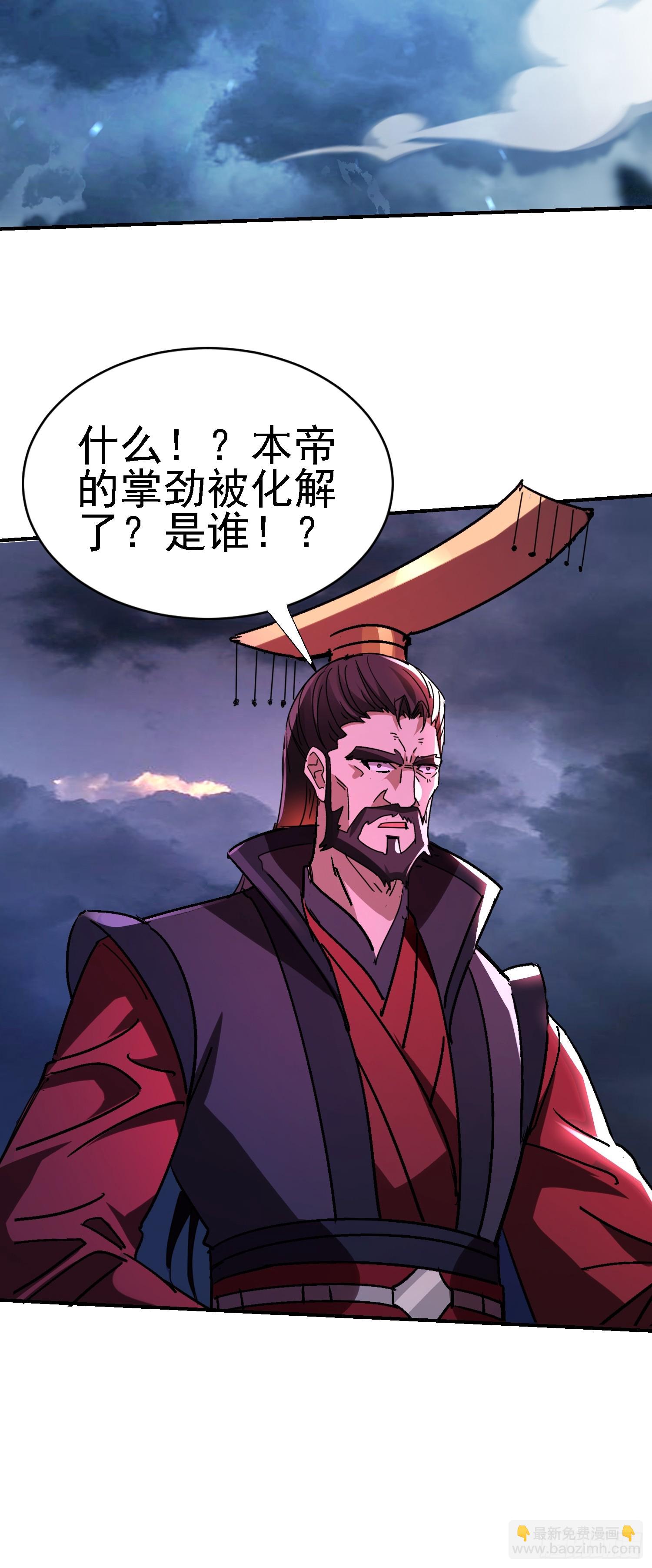 135 天师之怒(1/2)-第134话