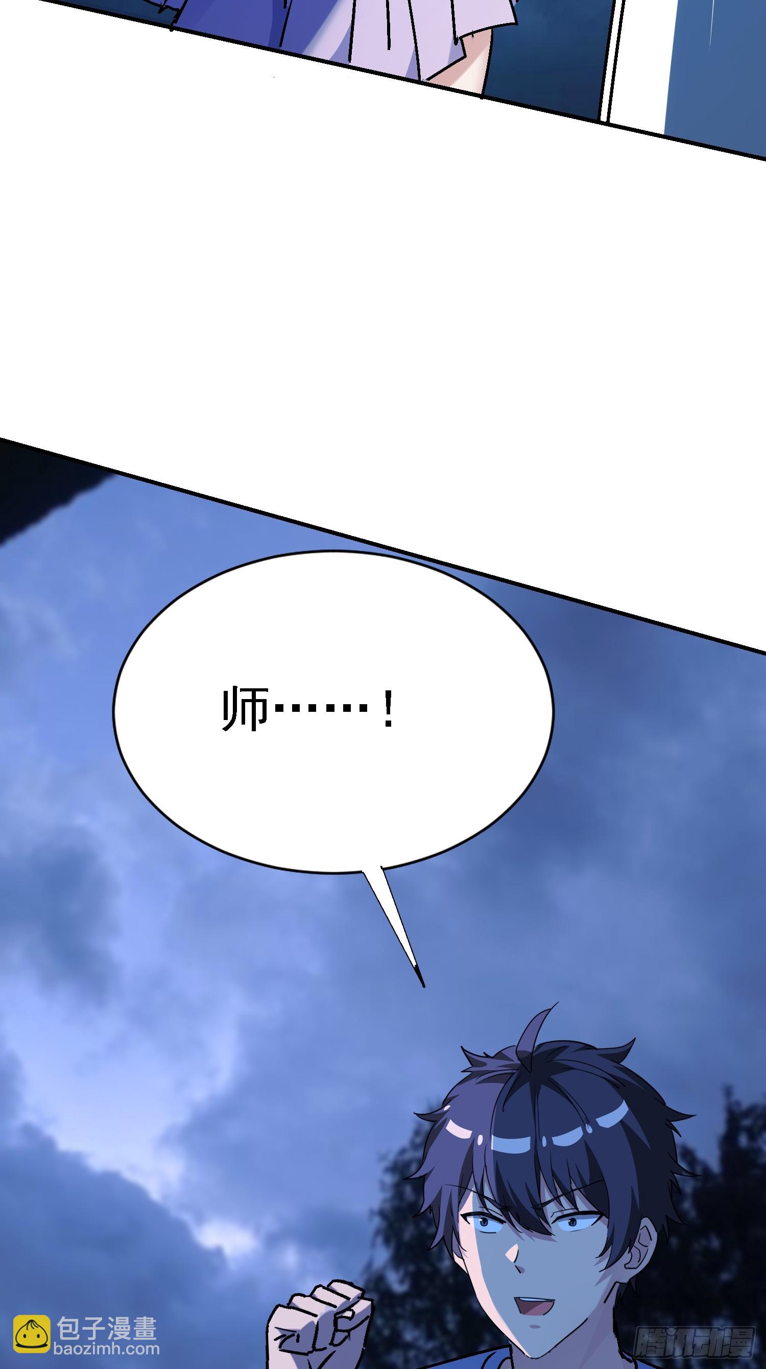 135 天师之怒(1/2)-第134话