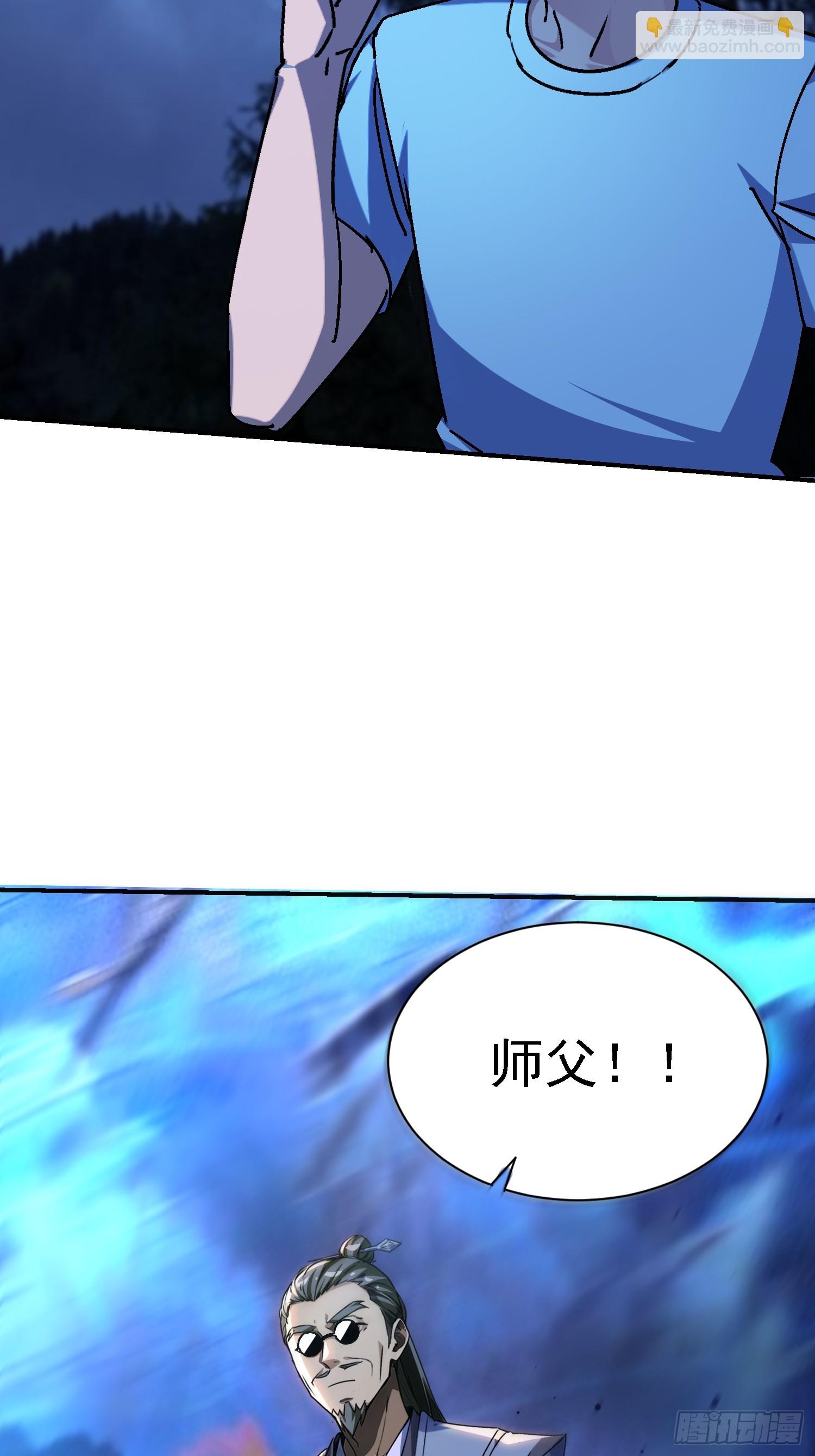 135 天师之怒(1/2)-第134话