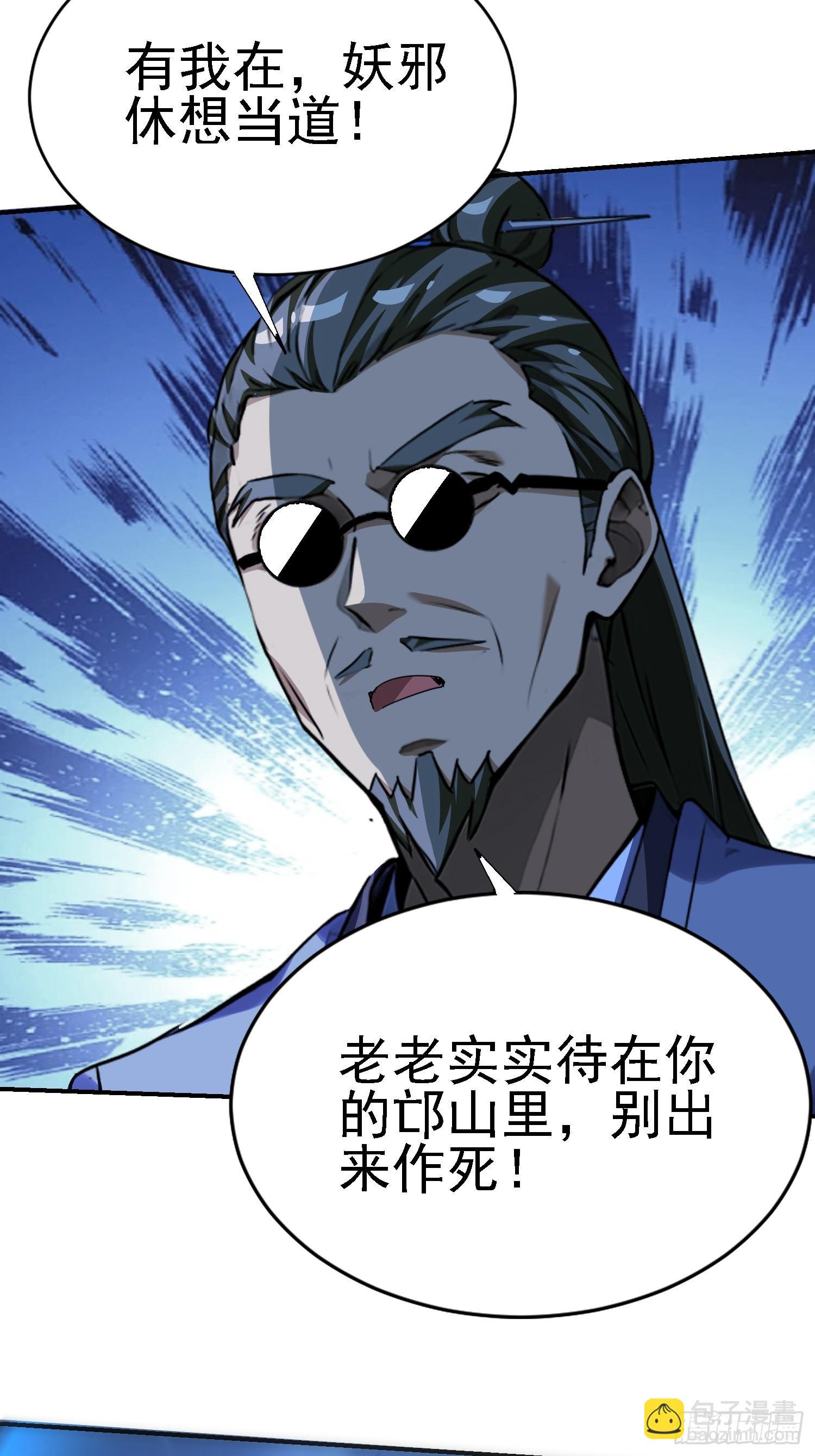 135 天师之怒(1/2)-第134话