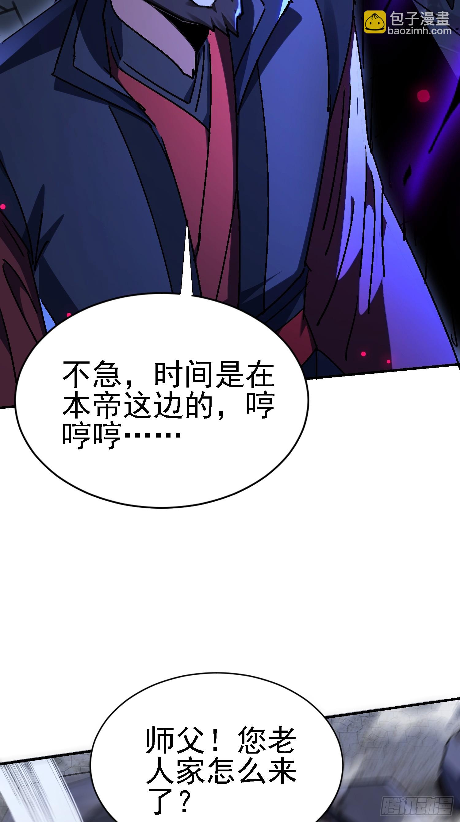 135 天师之怒(1/2)-第134话