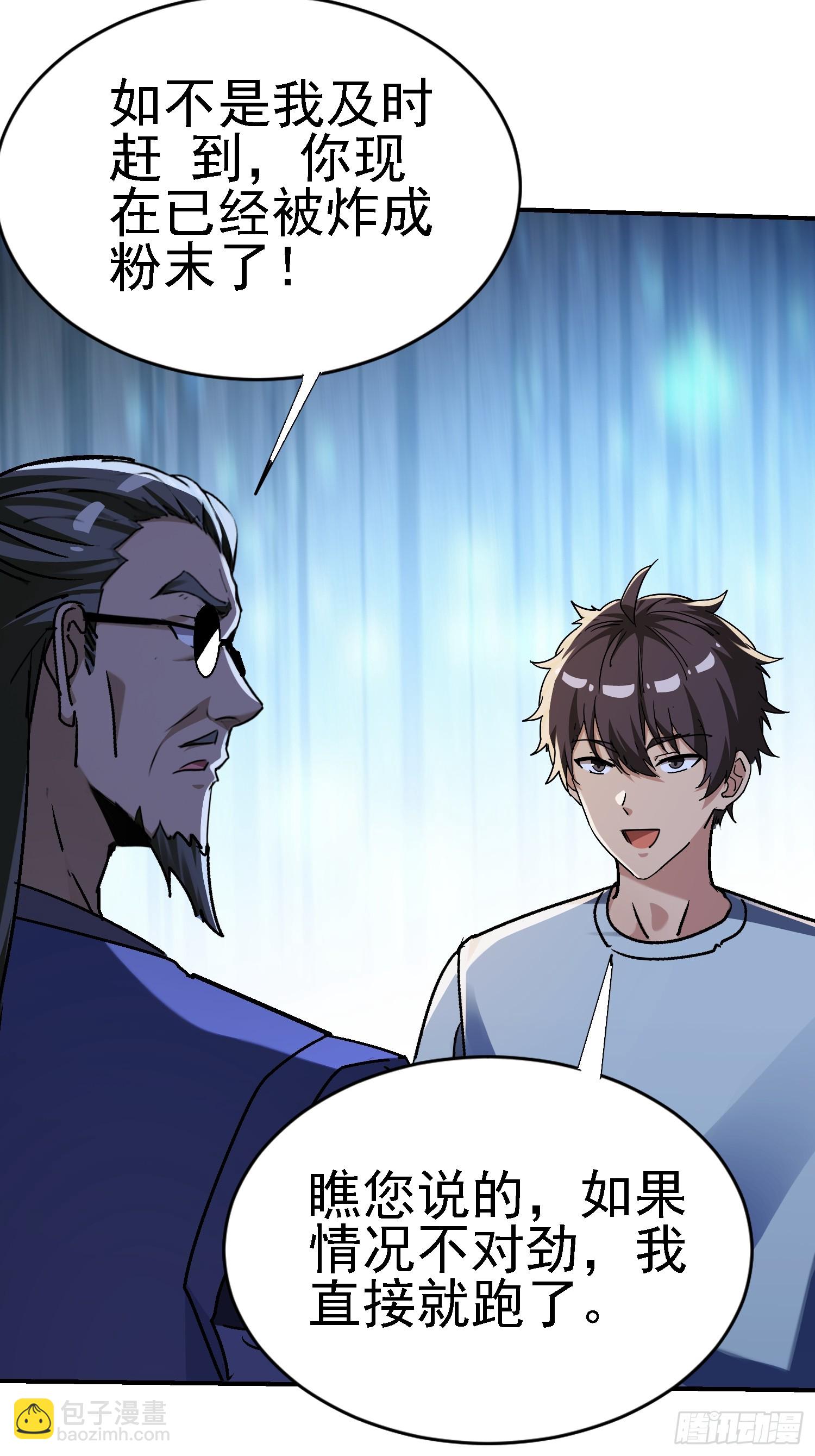 135 天师之怒(1/2)-第134话