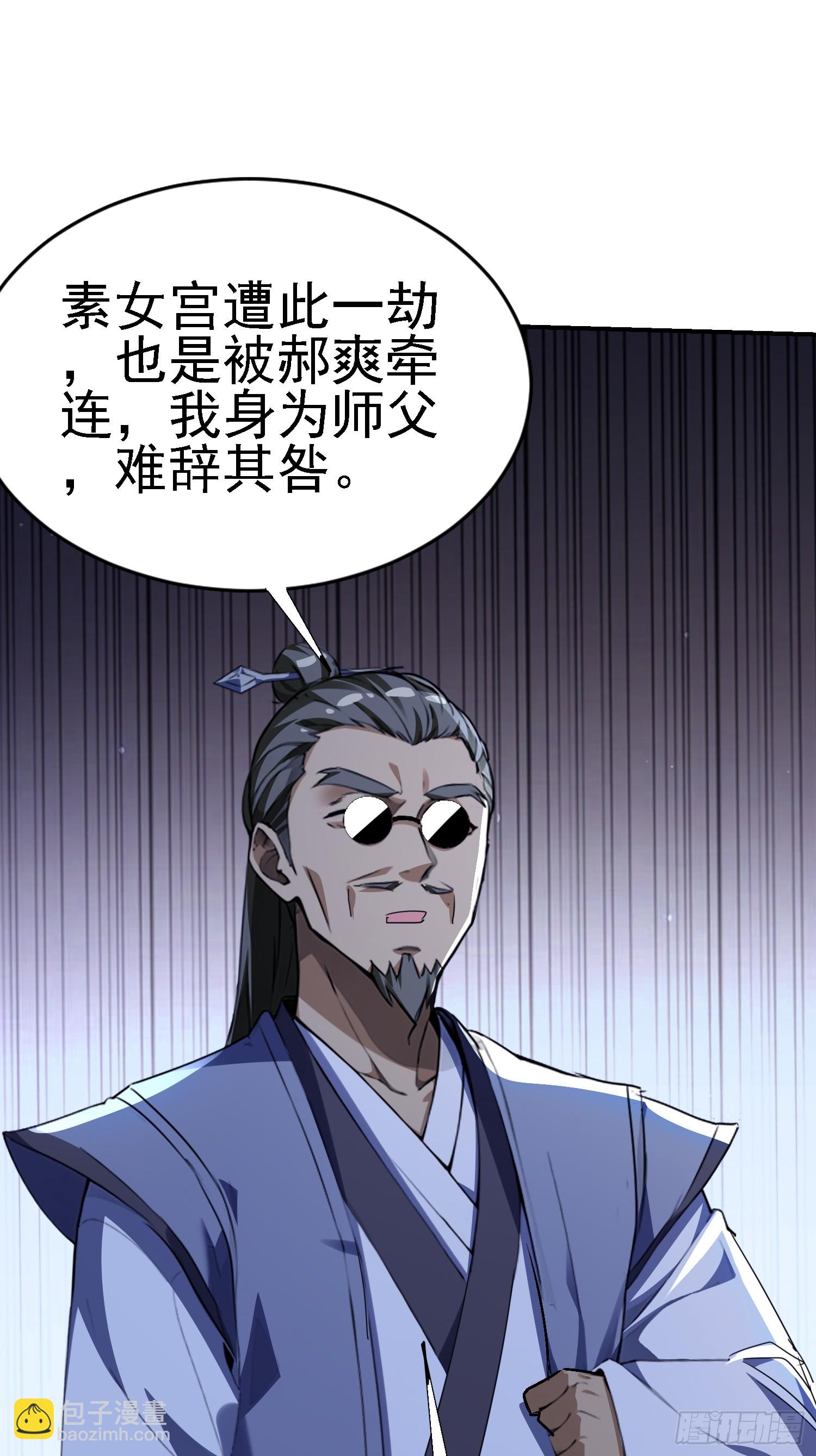 135 天师之怒(1/2)-第134话