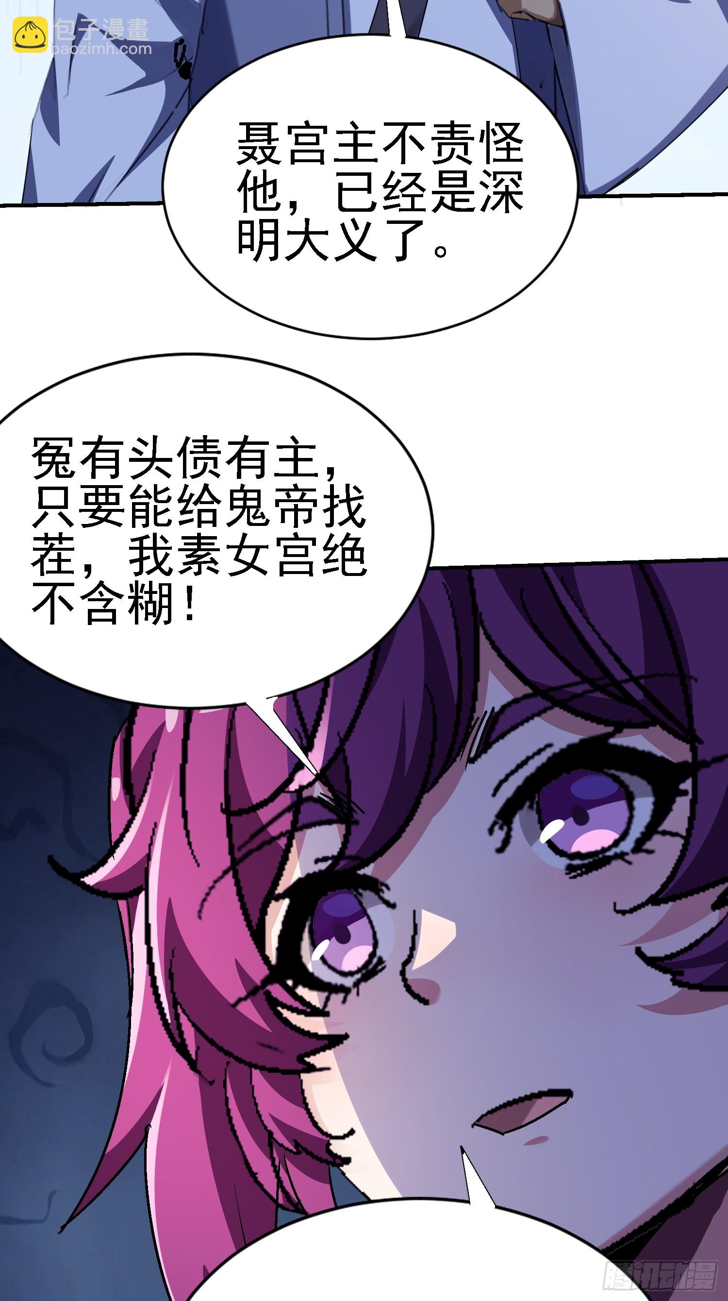 135 天师之怒(1/2)-第134话