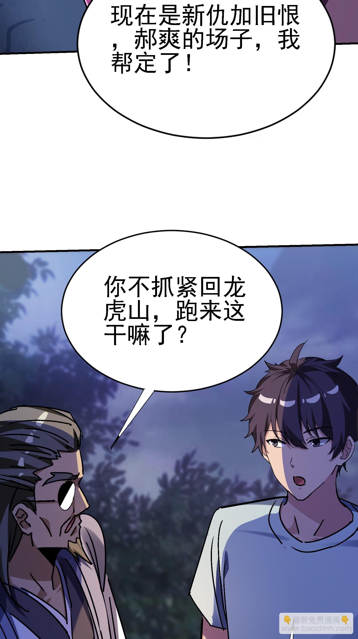 135 天师之怒(1/2)-第134话