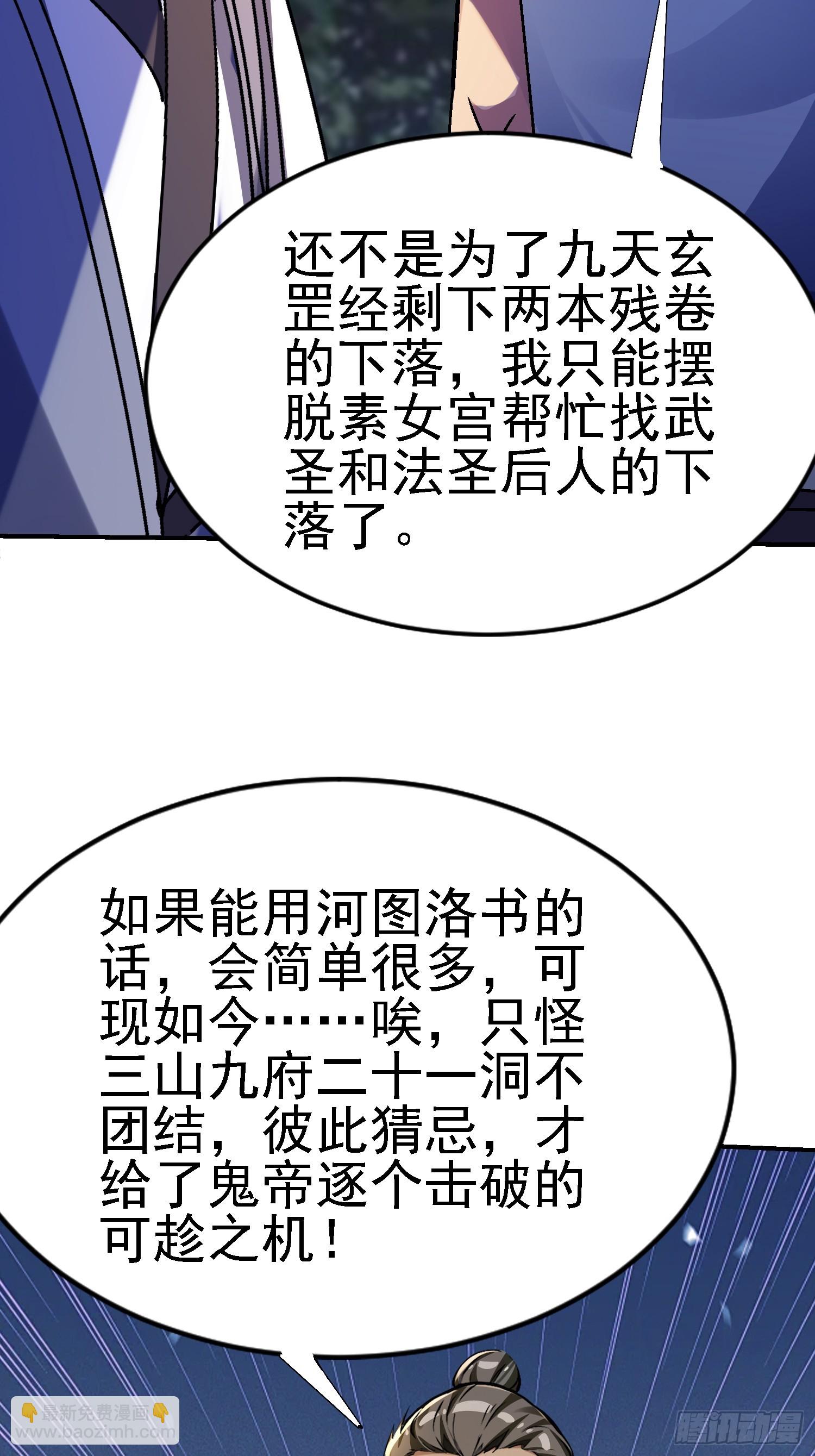 135 天师之怒(1/2)-第134话