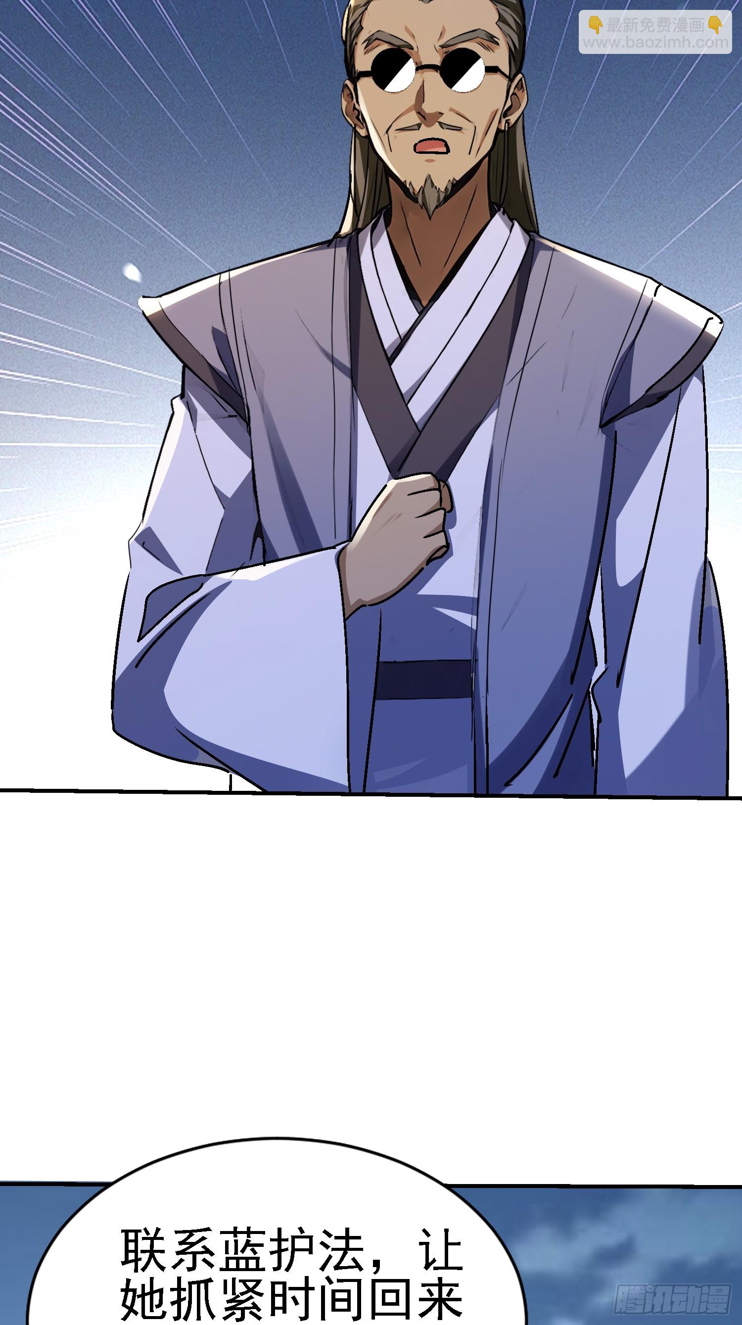 135 天师之怒(1/2)-第134话