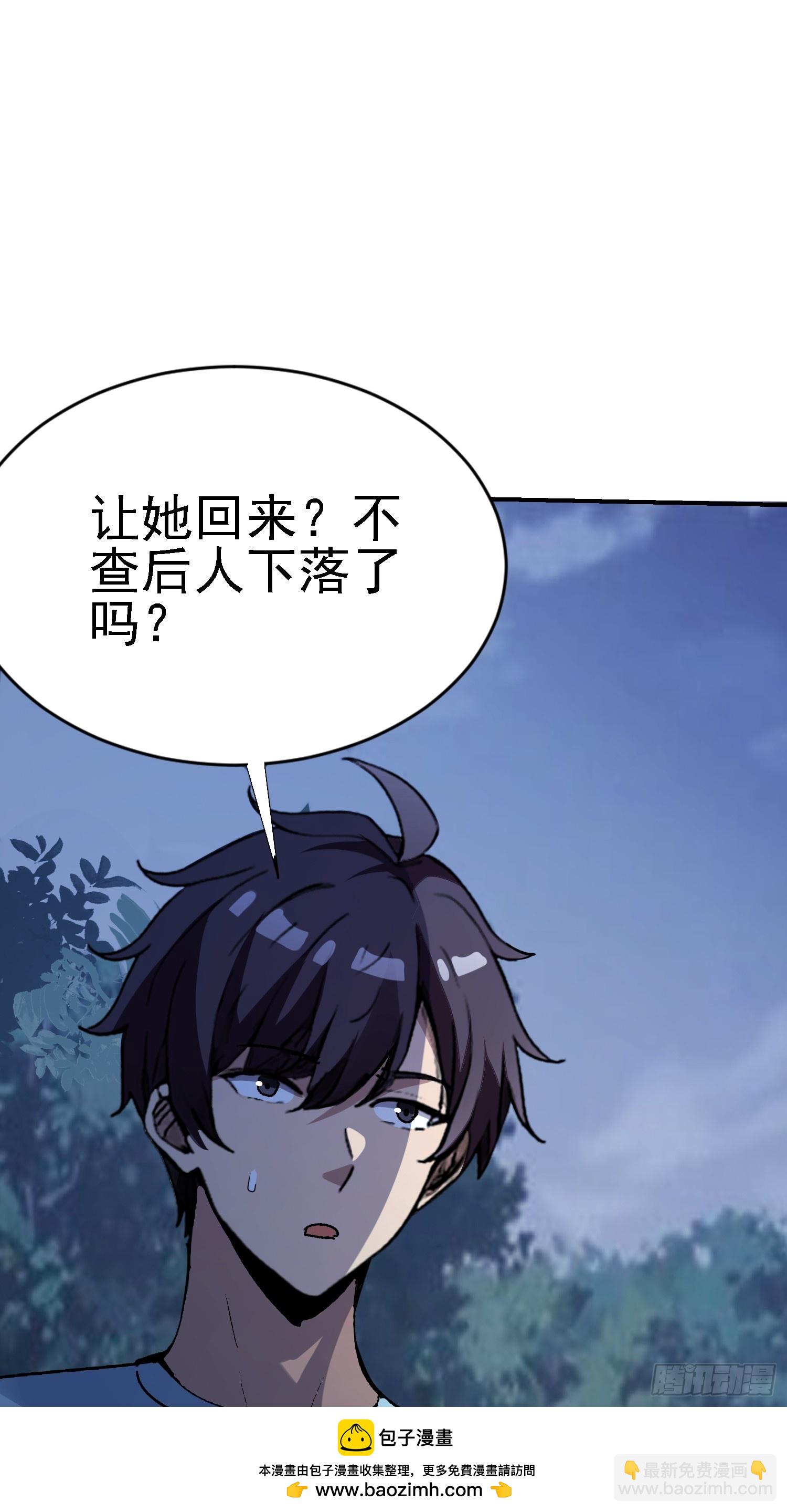 135 天师之怒(1/2)-第134话