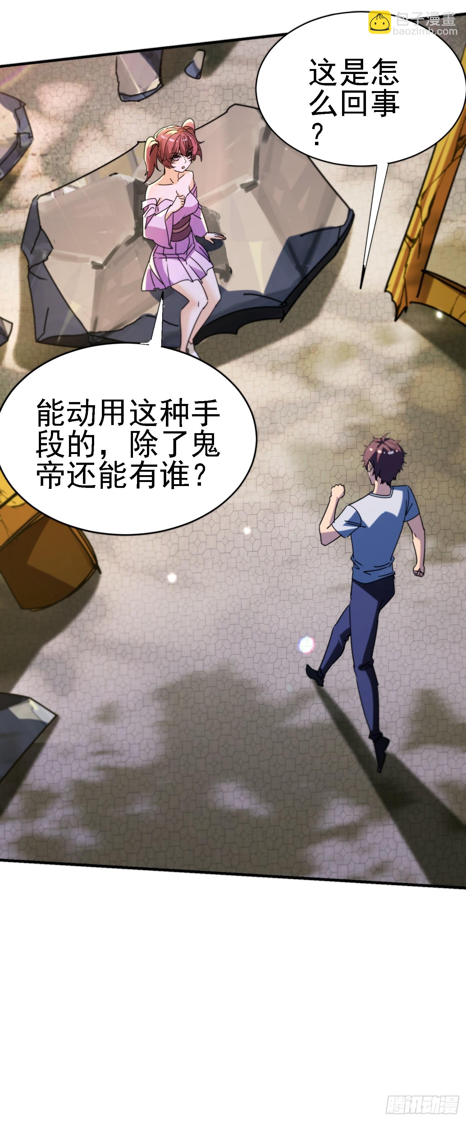 135 天师之怒(1/2)-第134话