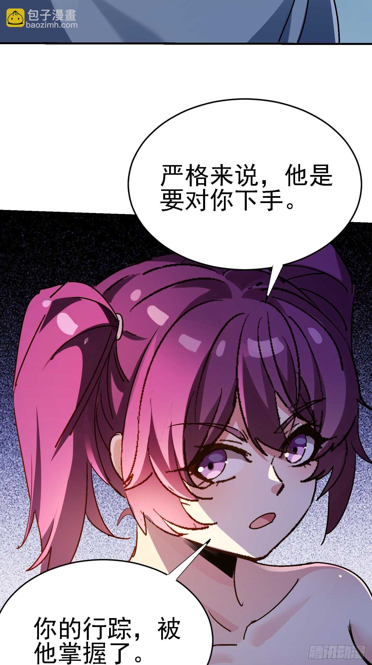 135 天师之怒(1/2)-第134话