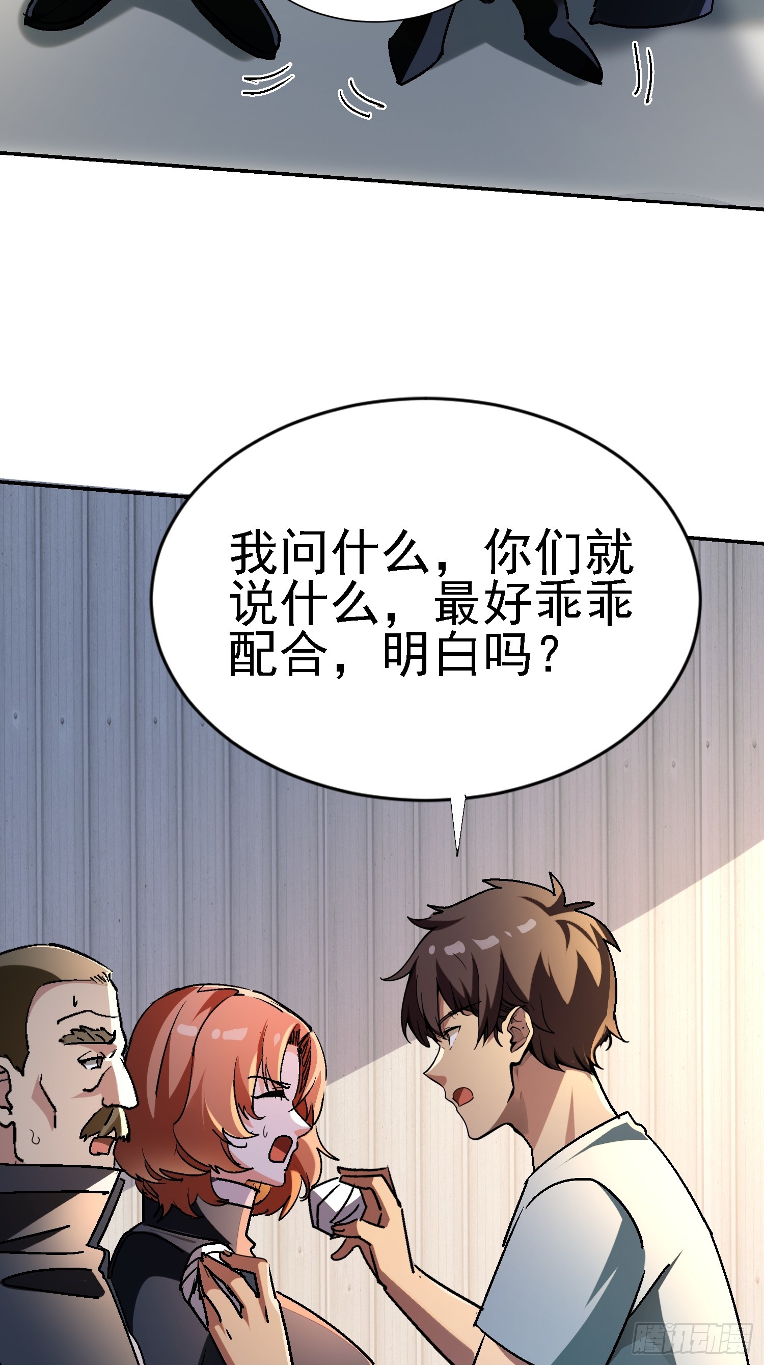 137 出其不意-第136话