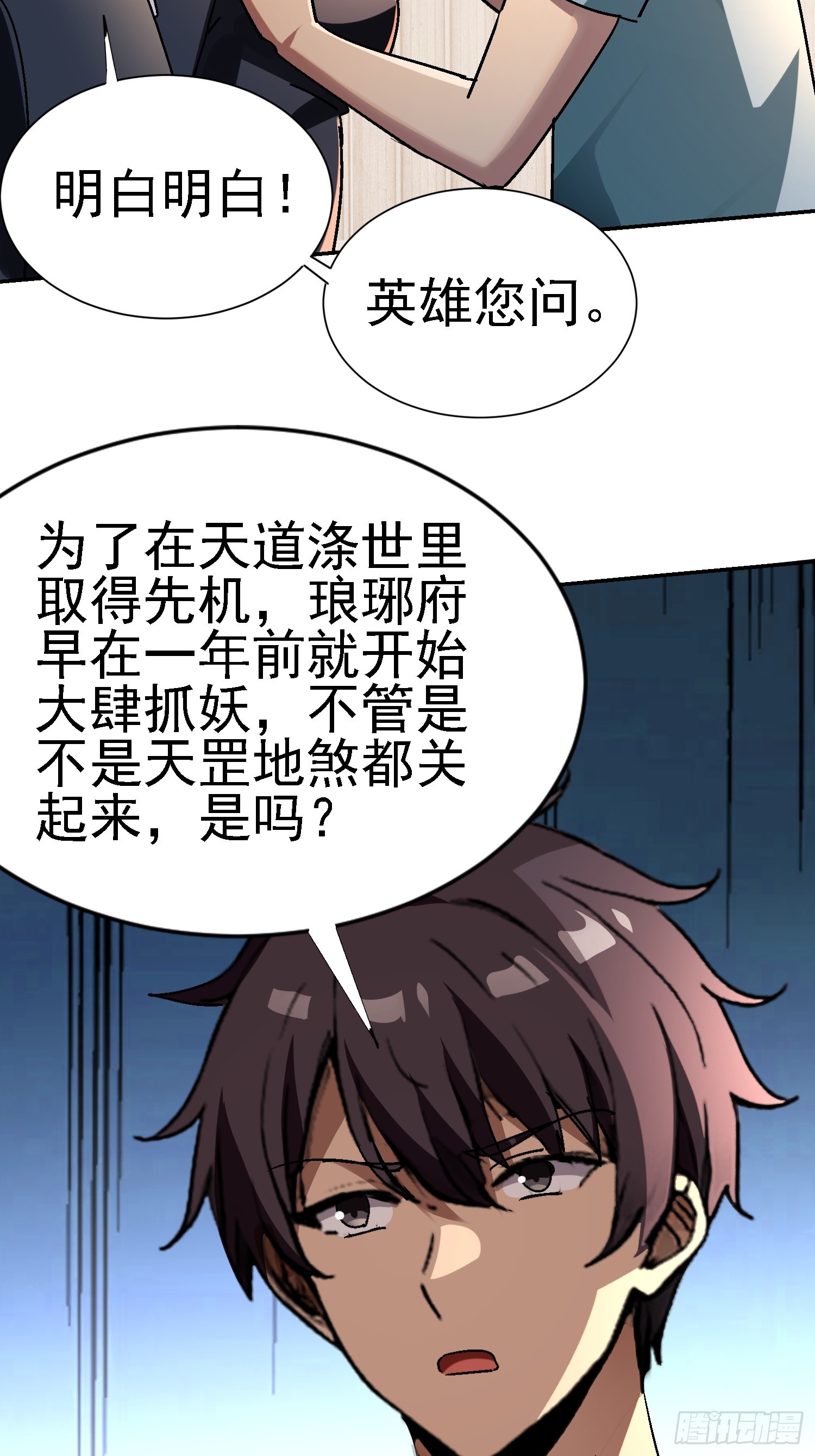 137 出其不意-第136话