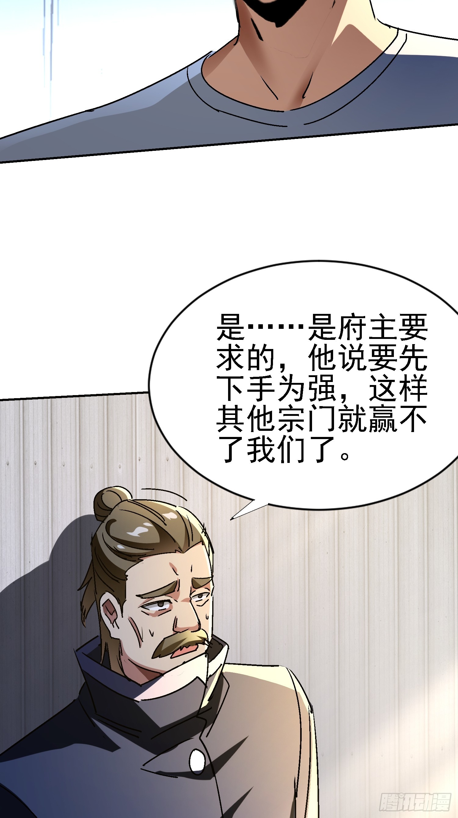 137 出其不意-第136话