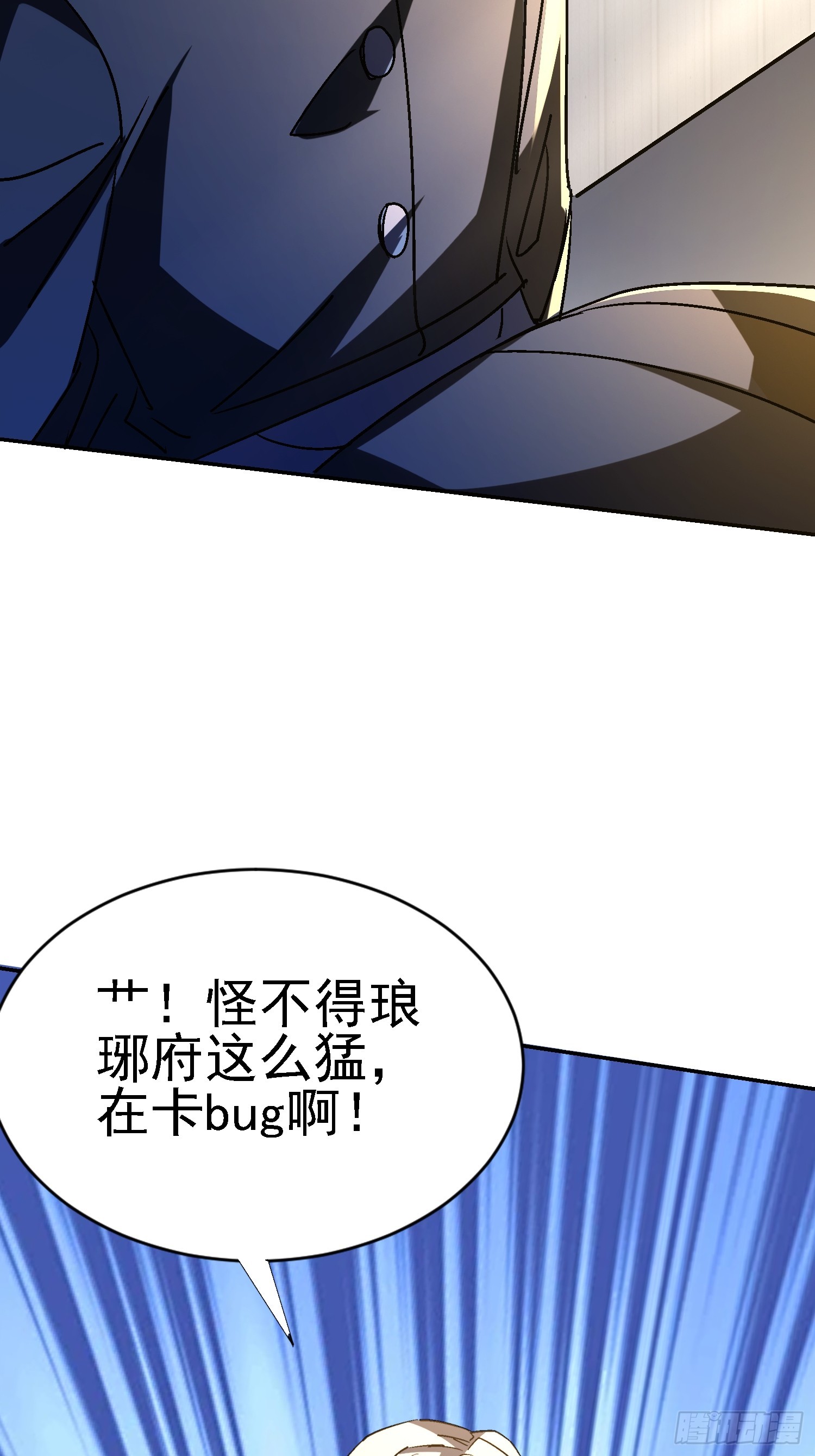 137 出其不意-第136话