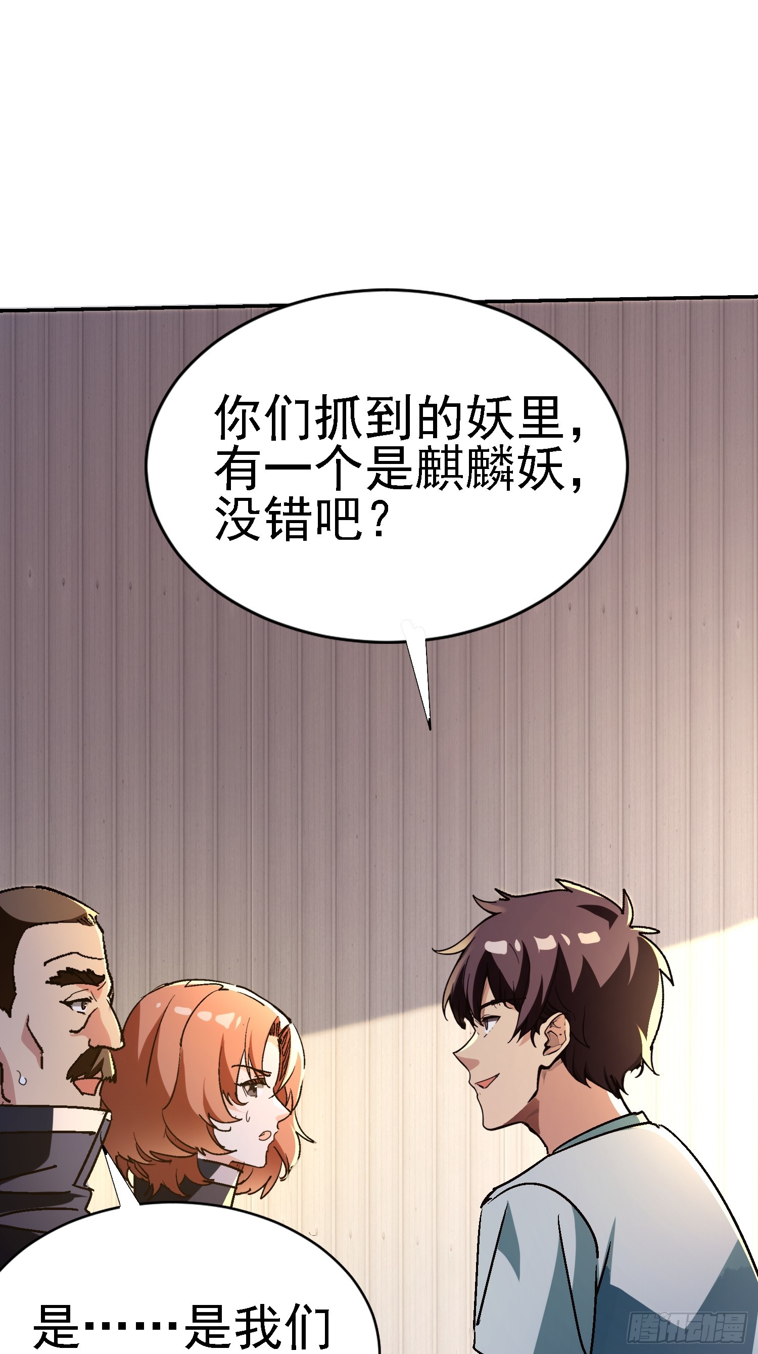 137 出其不意-第136话