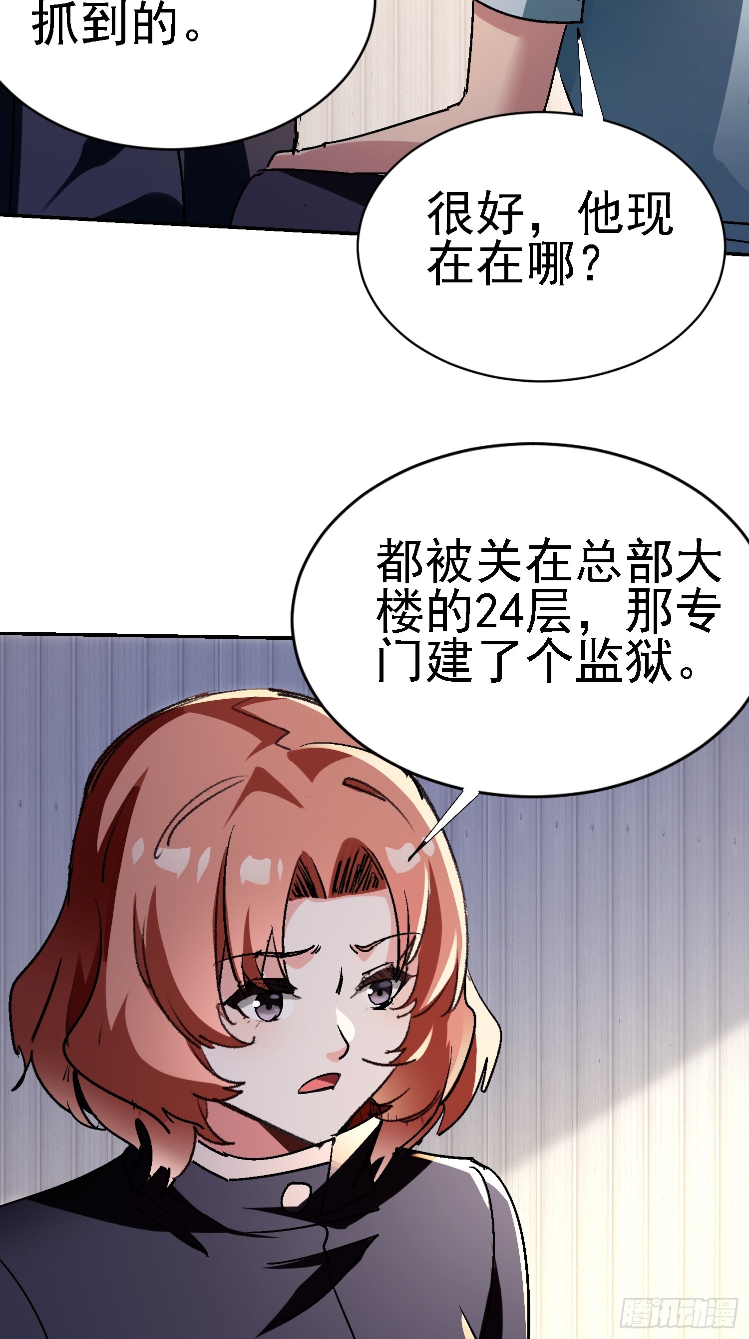 137 出其不意-第136话