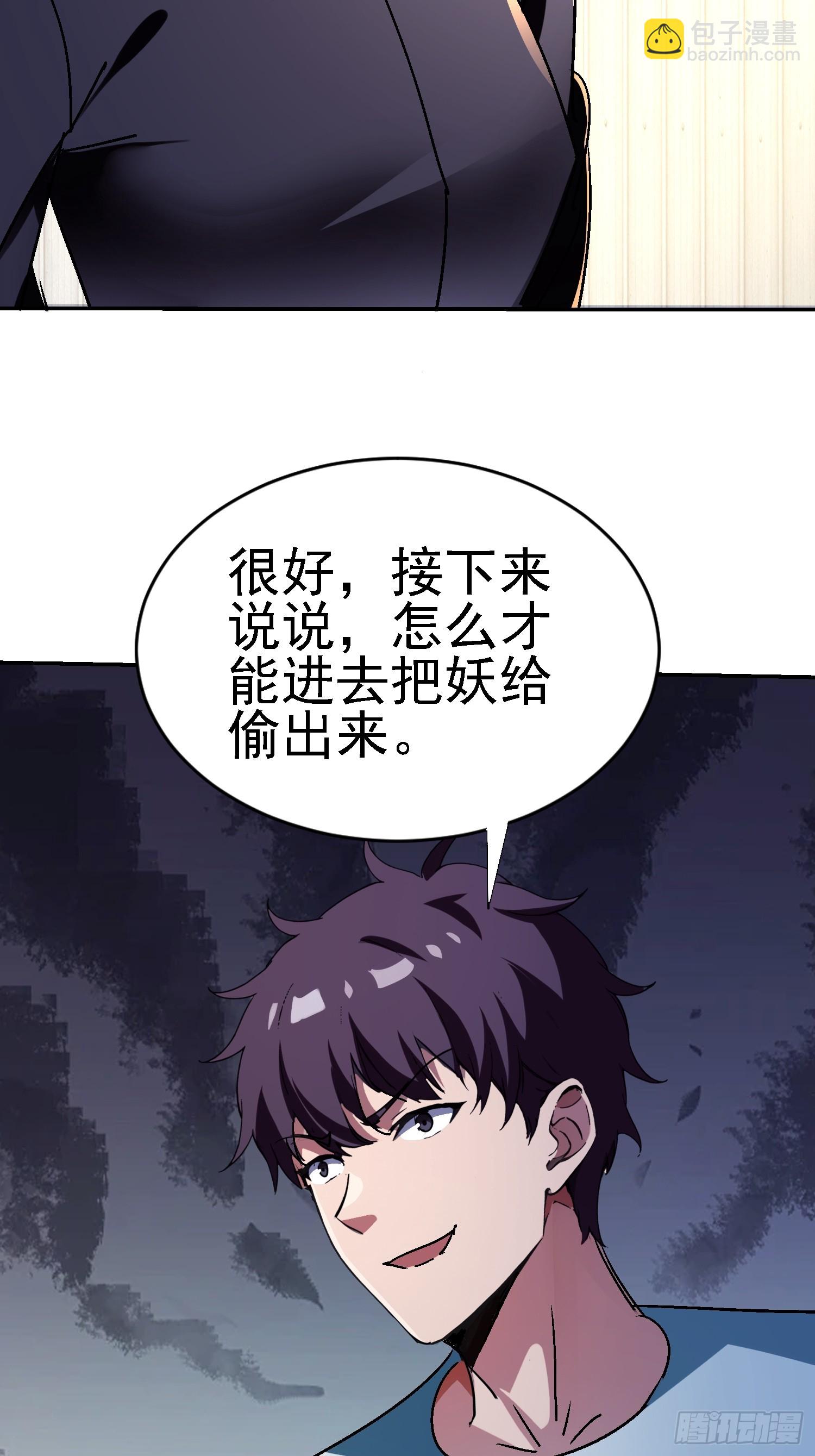 137 出其不意-第136话