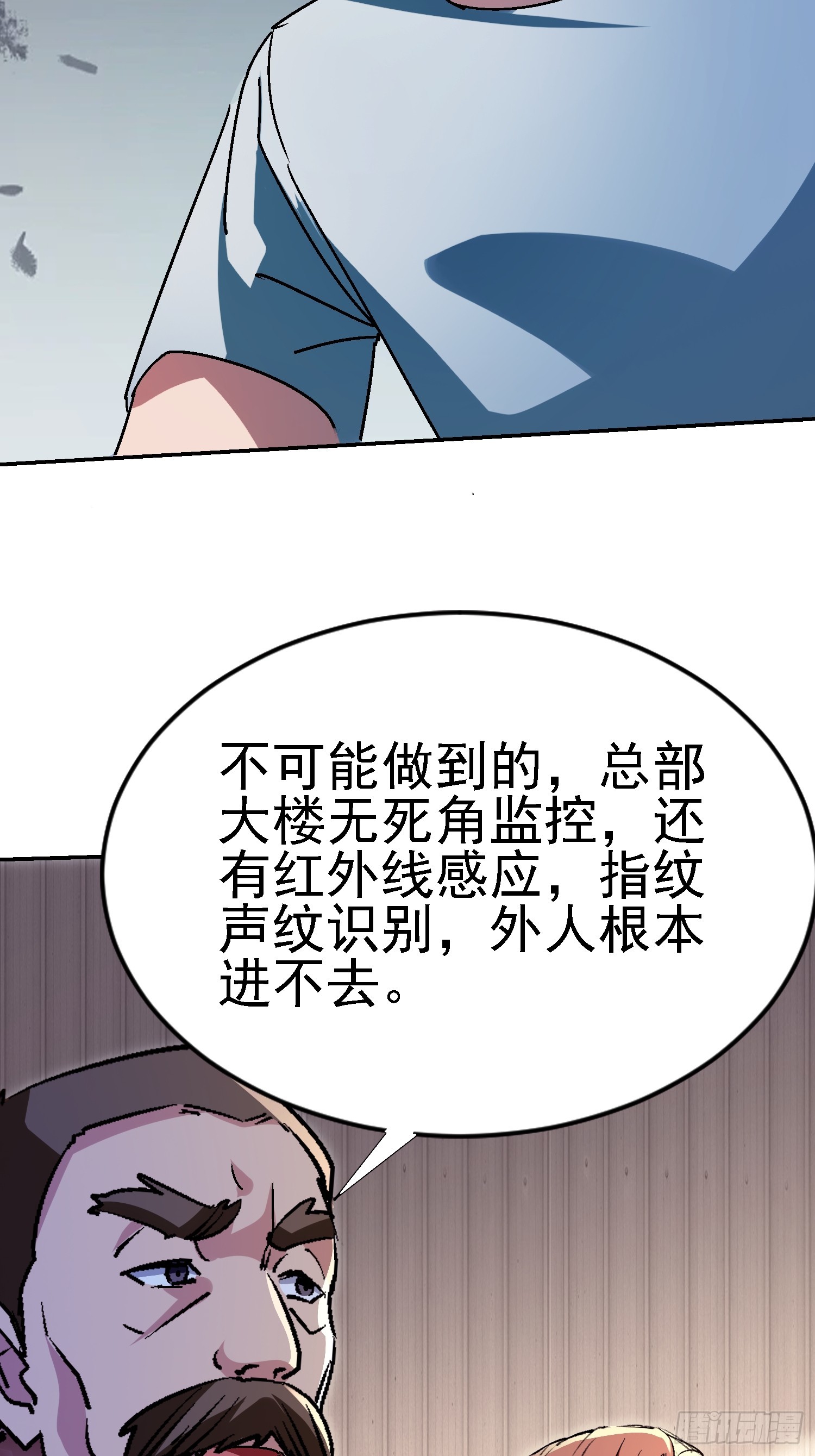 137 出其不意-第136话