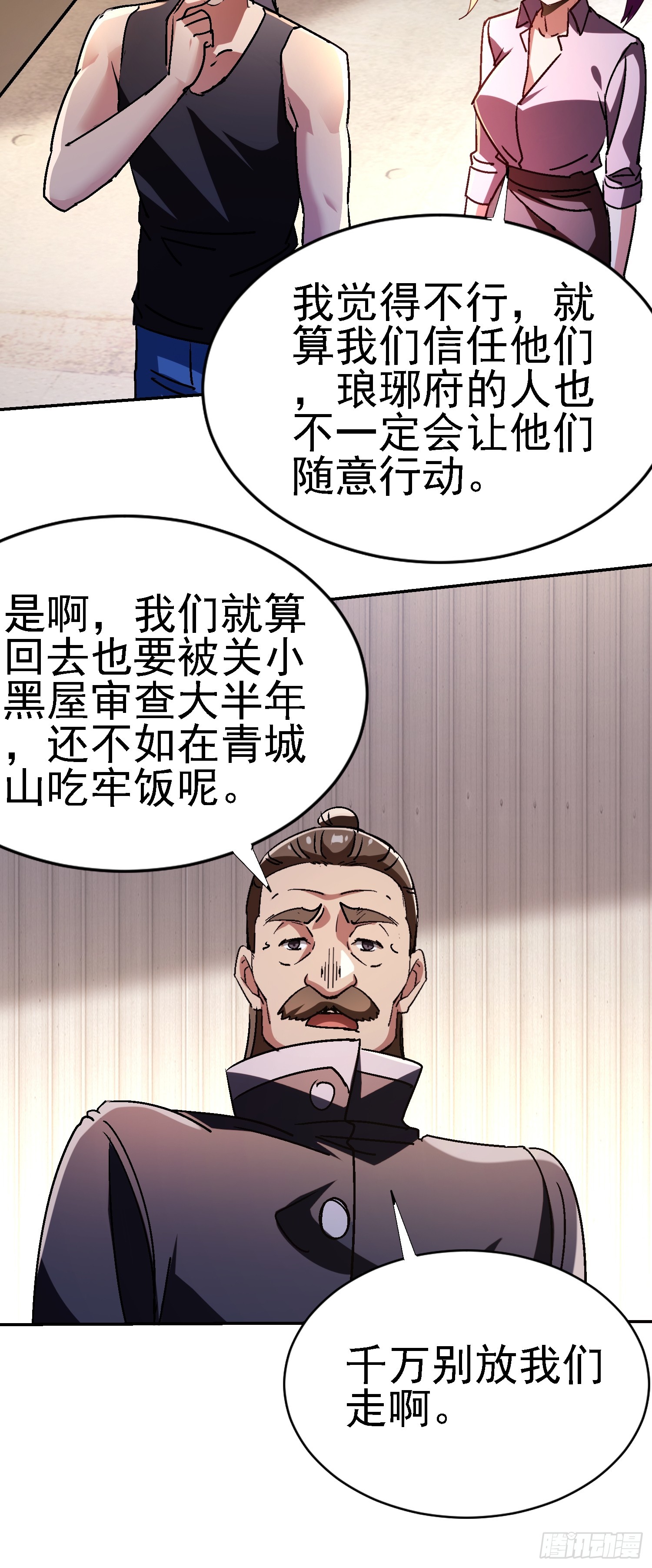 137 出其不意-第136话