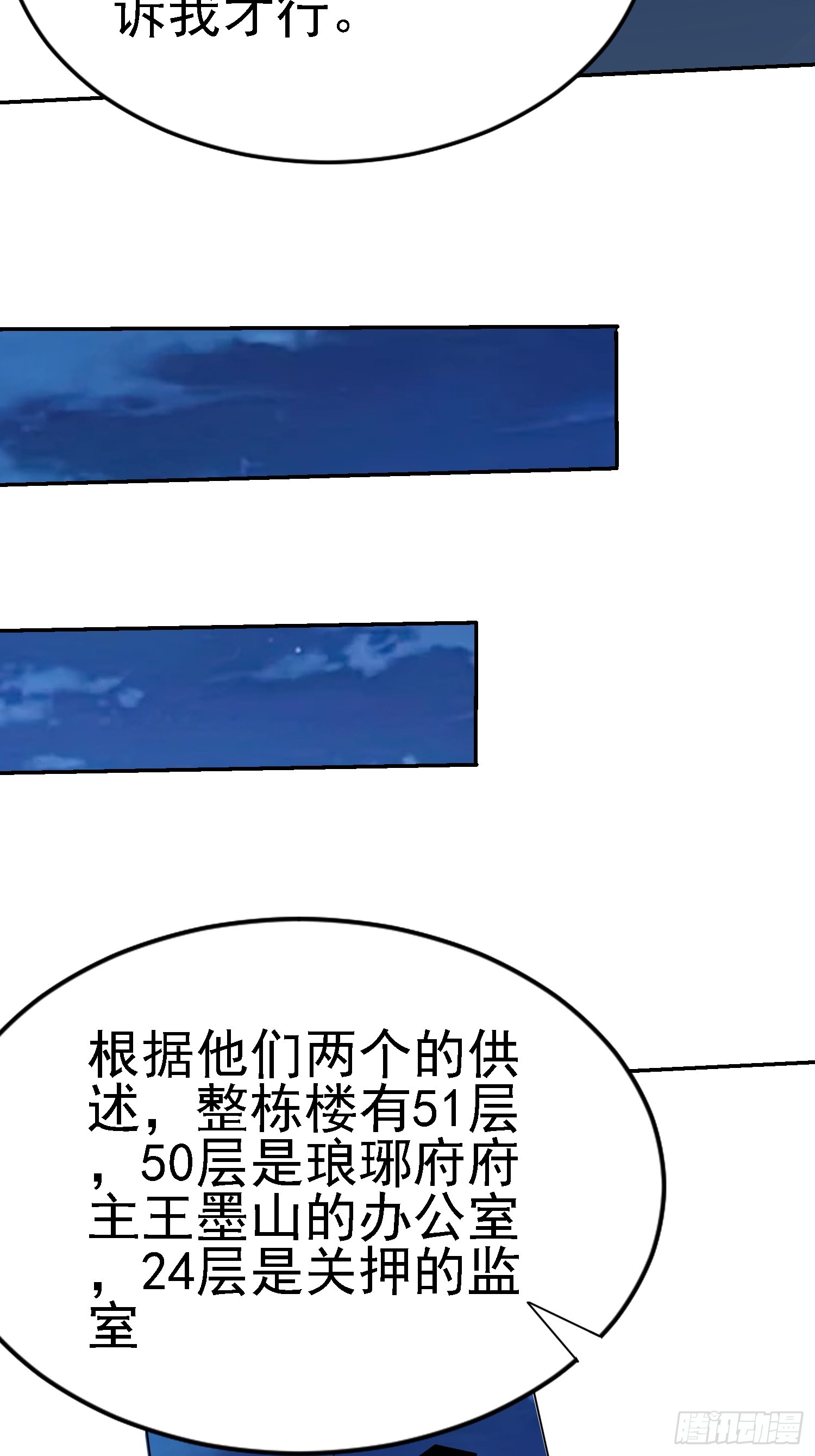 137 出其不意-第136话