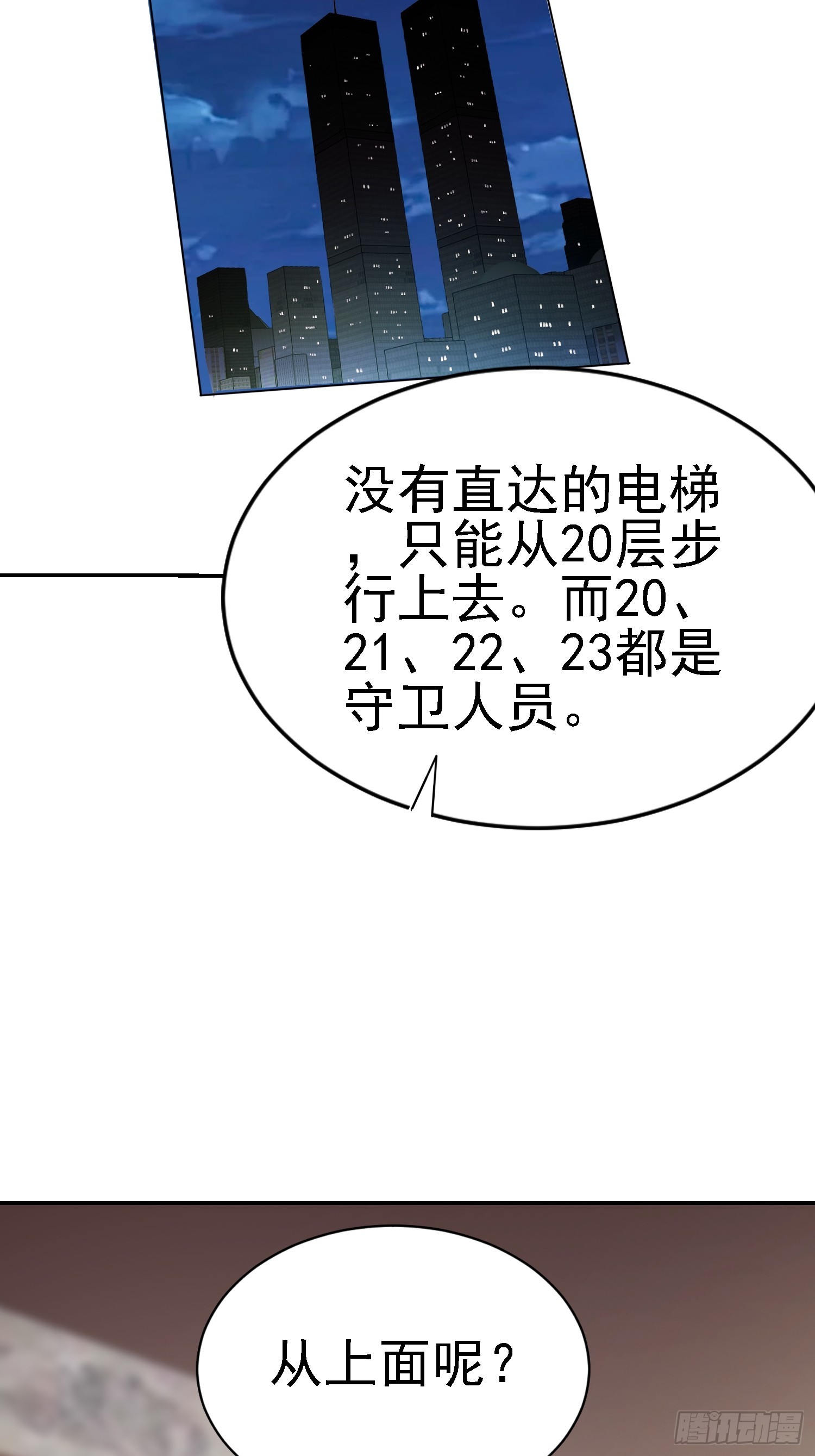 137 出其不意-第136话