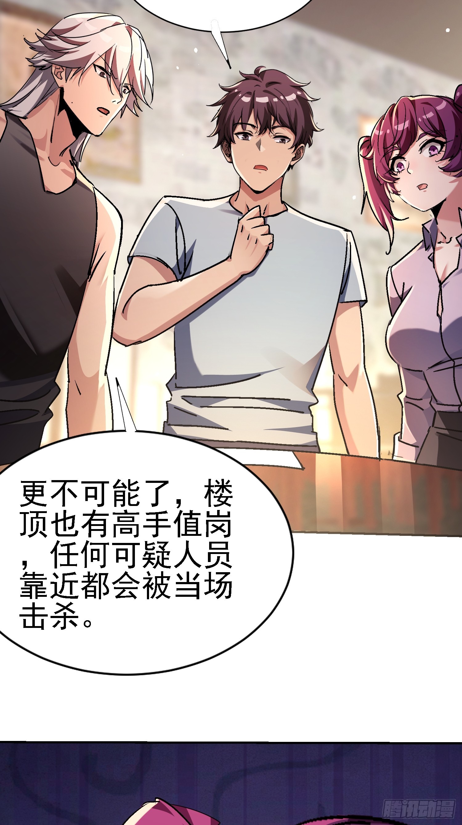 137 出其不意-第136话