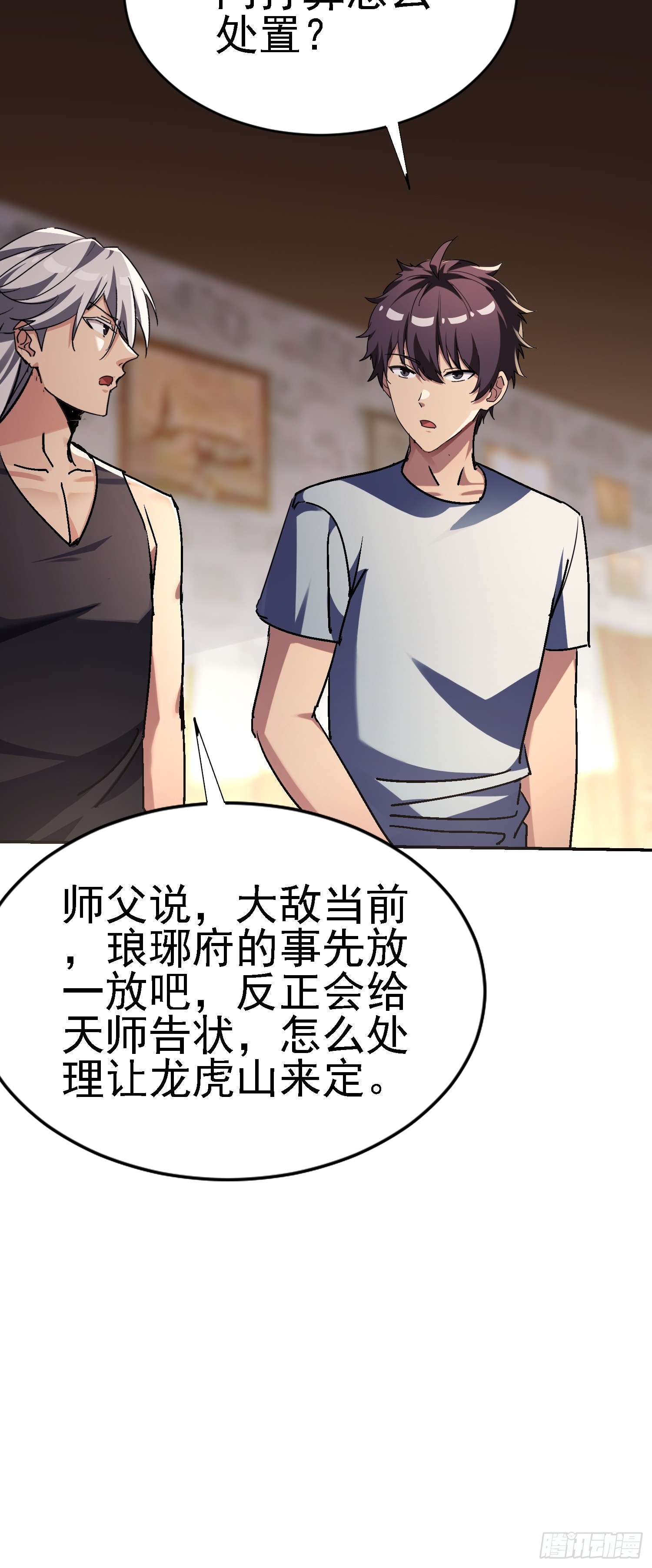 137 出其不意-第136话