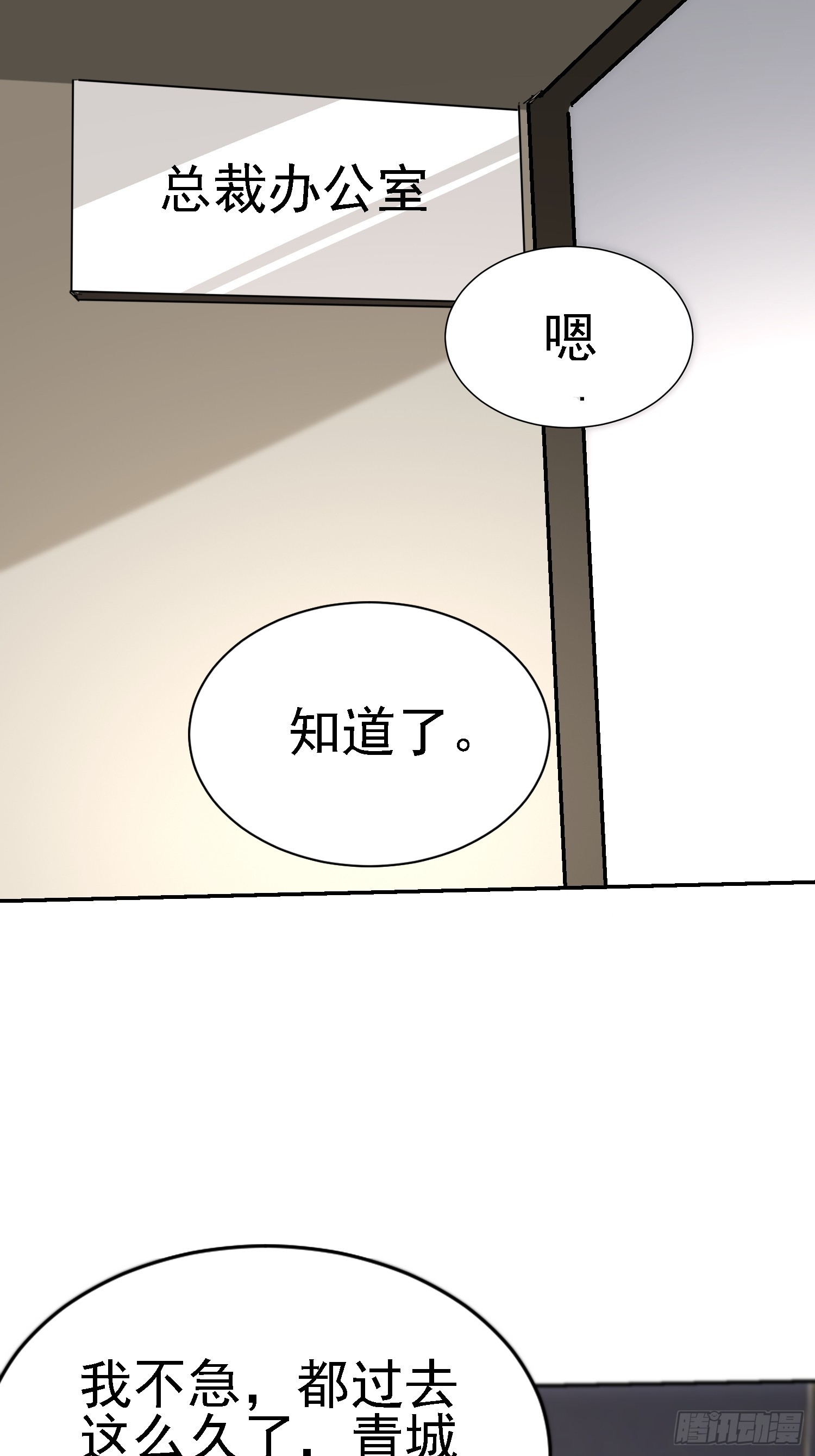 137 出其不意-第136话