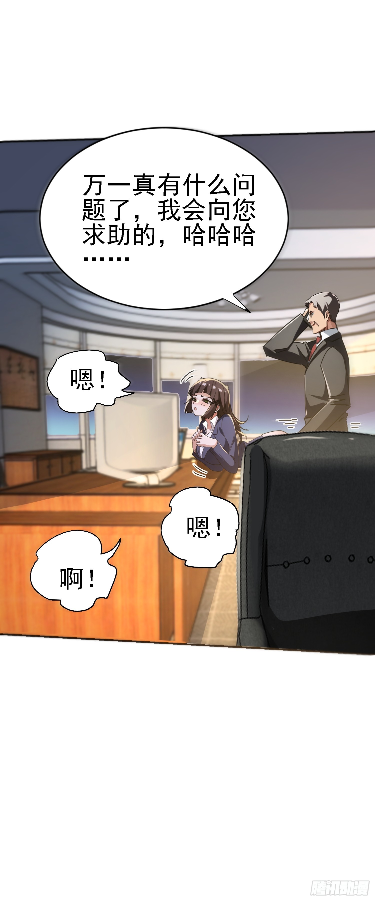 137 出其不意-第136话