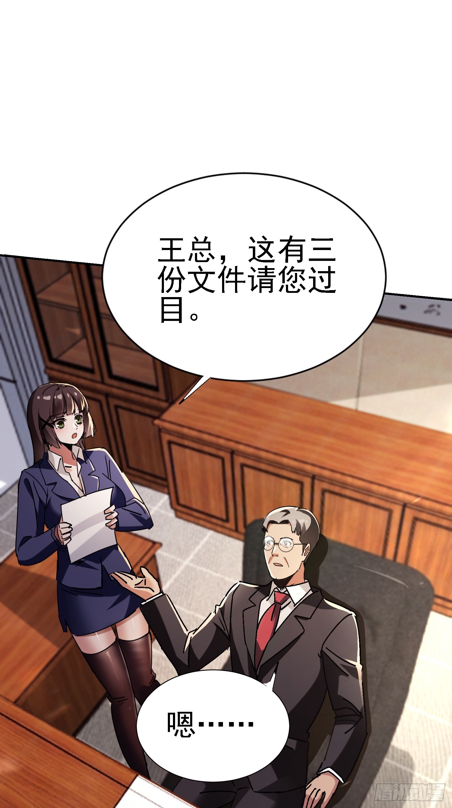 137 出其不意-第136话