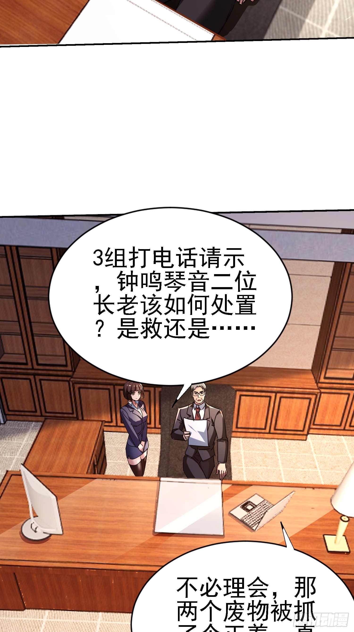 137 出其不意-第136话