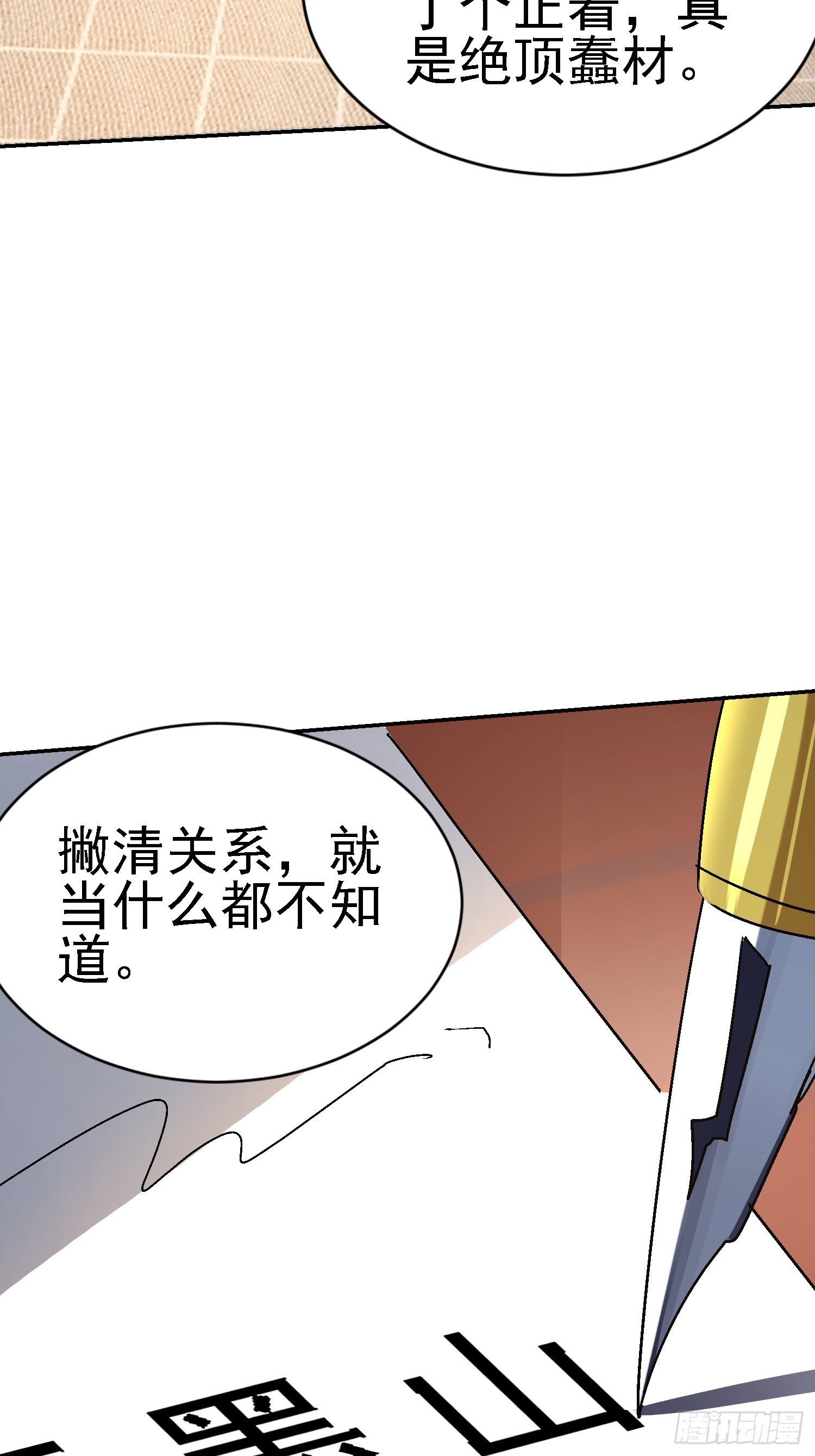 137 出其不意-第136话