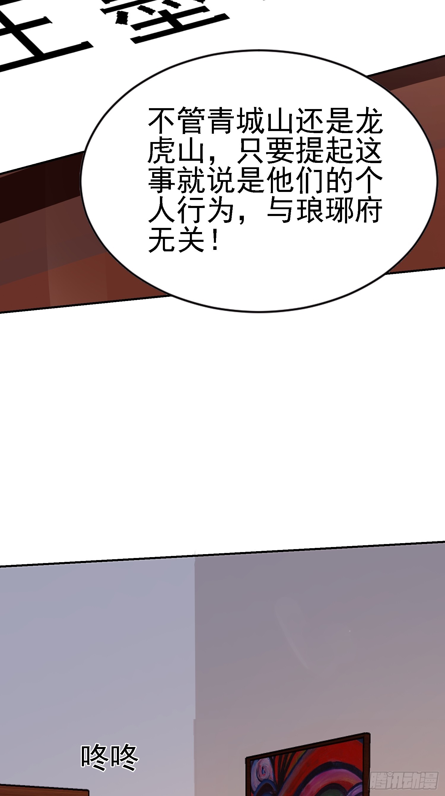 137 出其不意-第136话