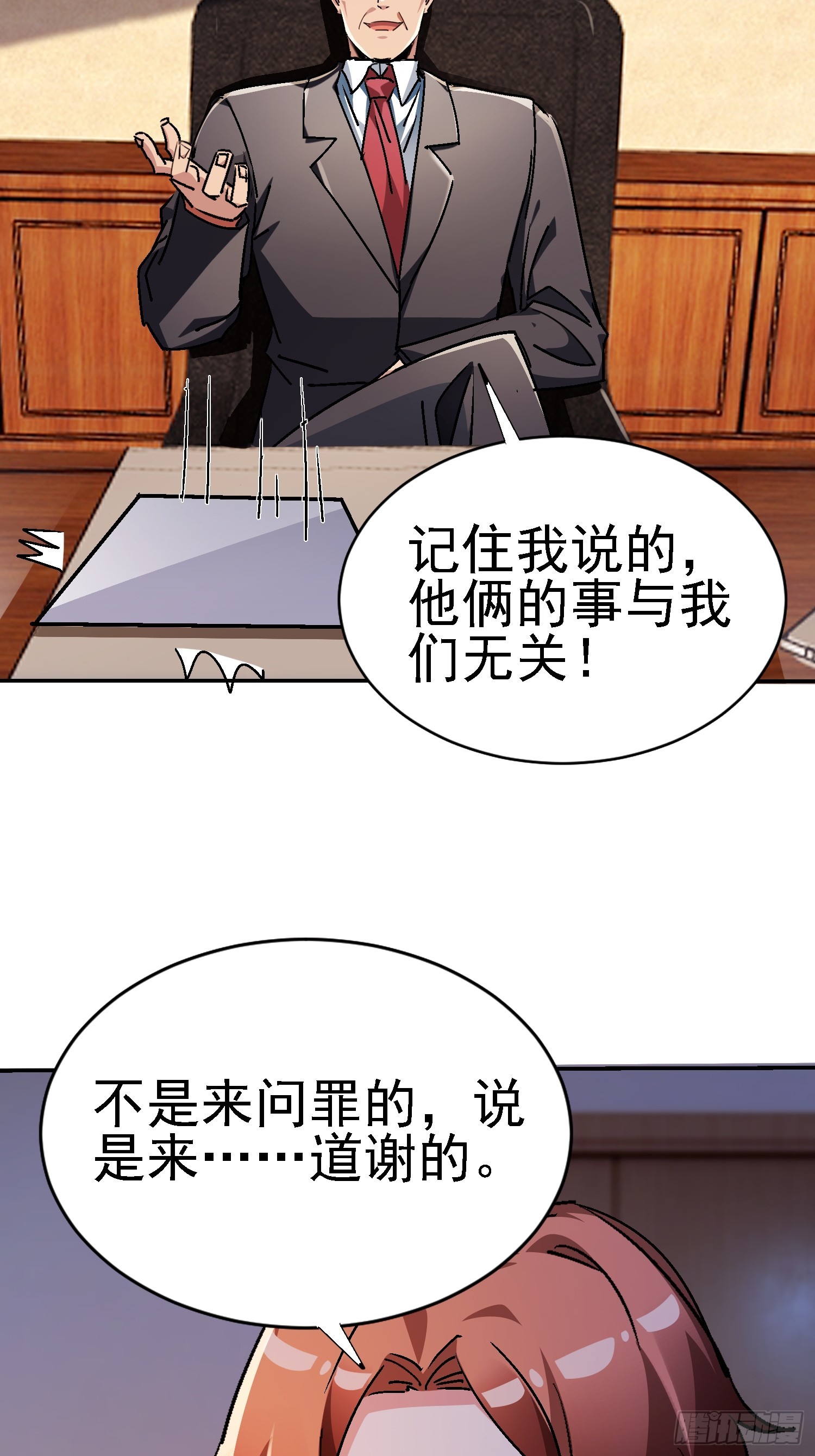 137 出其不意-第136话