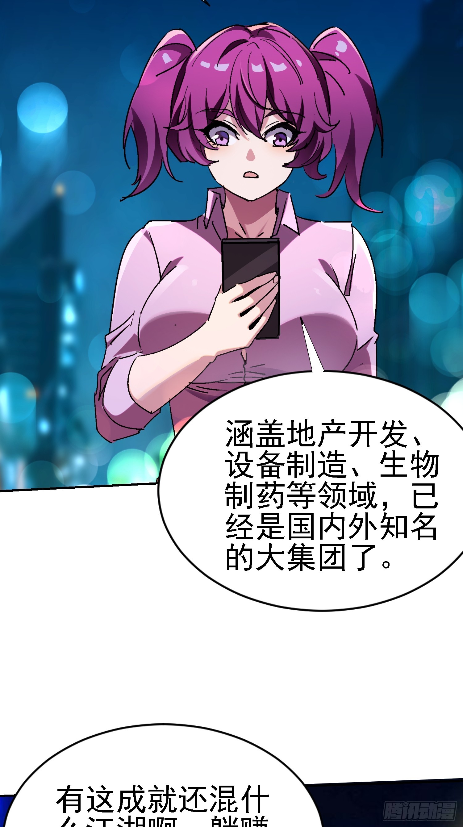137 出其不意-第136话