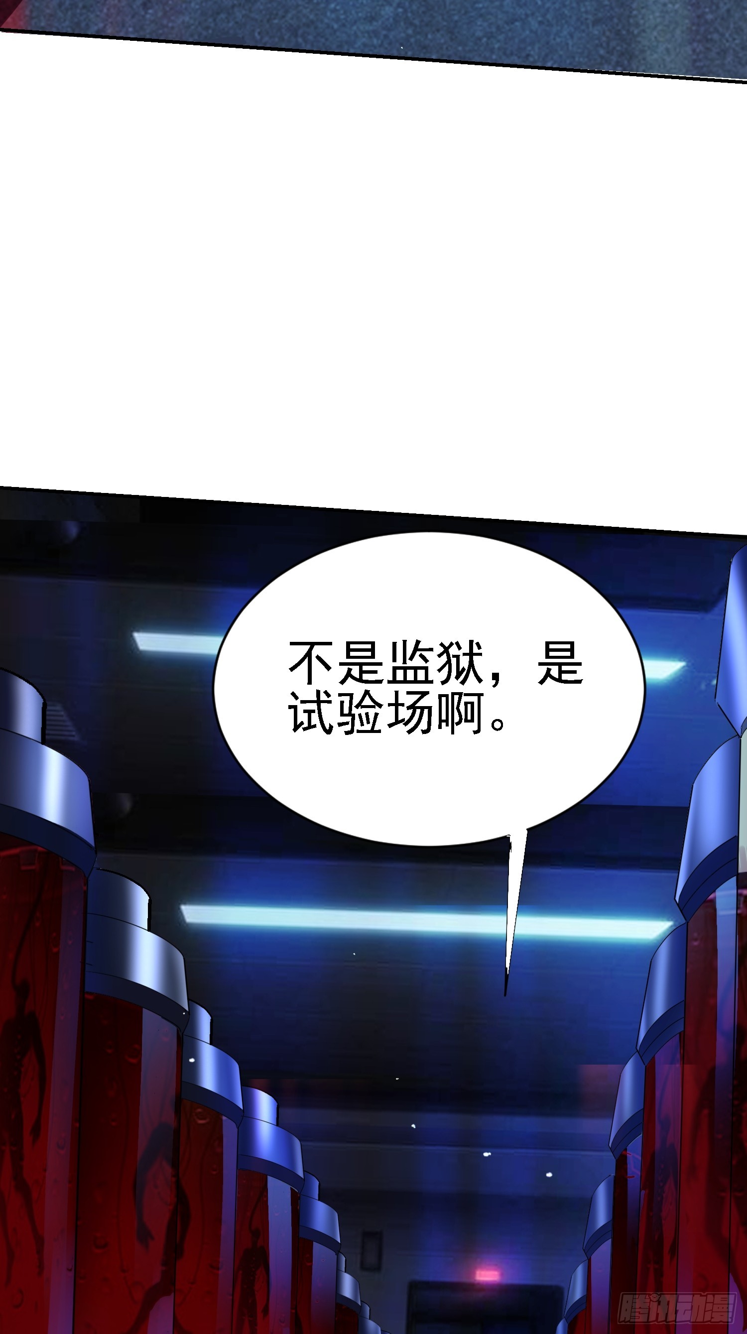139 妖的试验场(1/2)-第138话