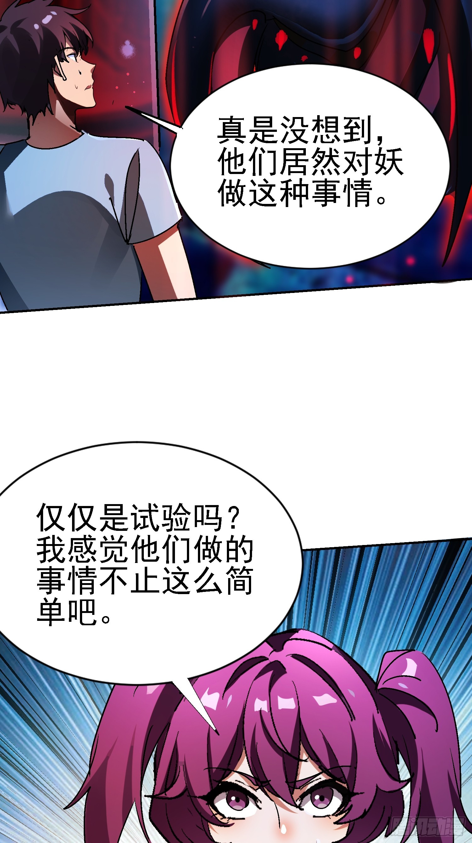 139 妖的试验场(1/2)-第138话