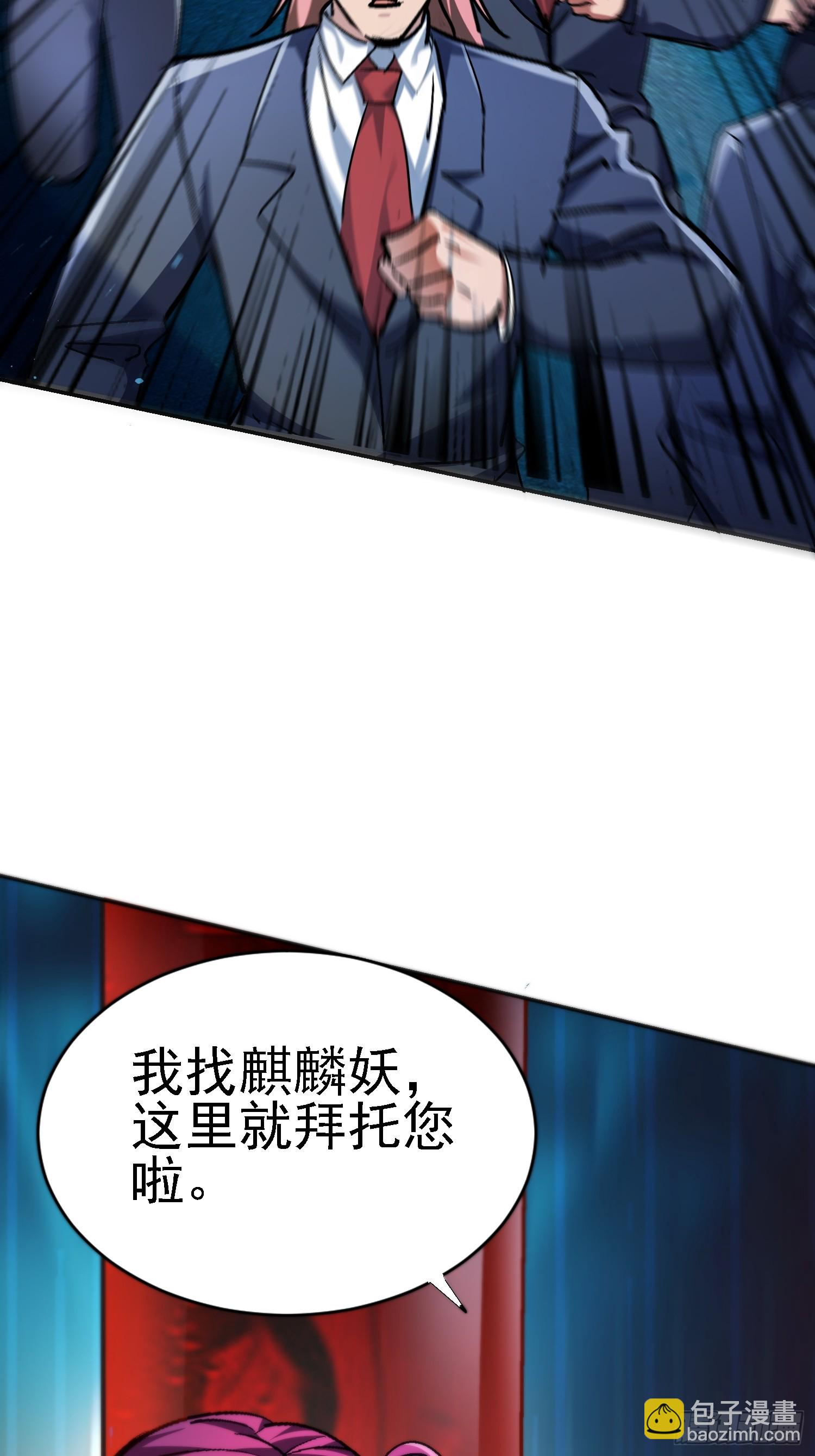 139 妖的试验场(1/2)-第138话