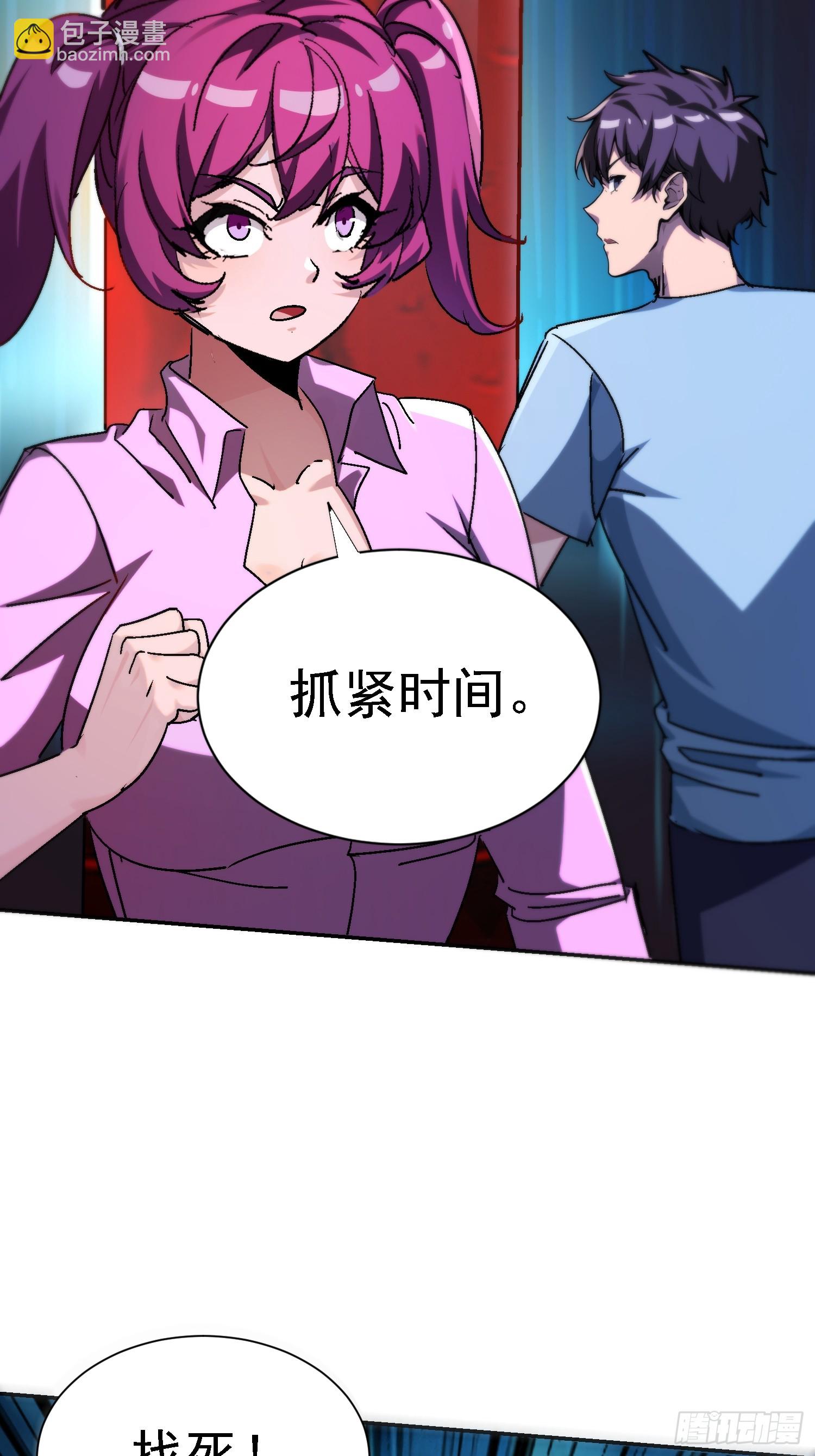 139 妖的试验场(1/2)-第138话
