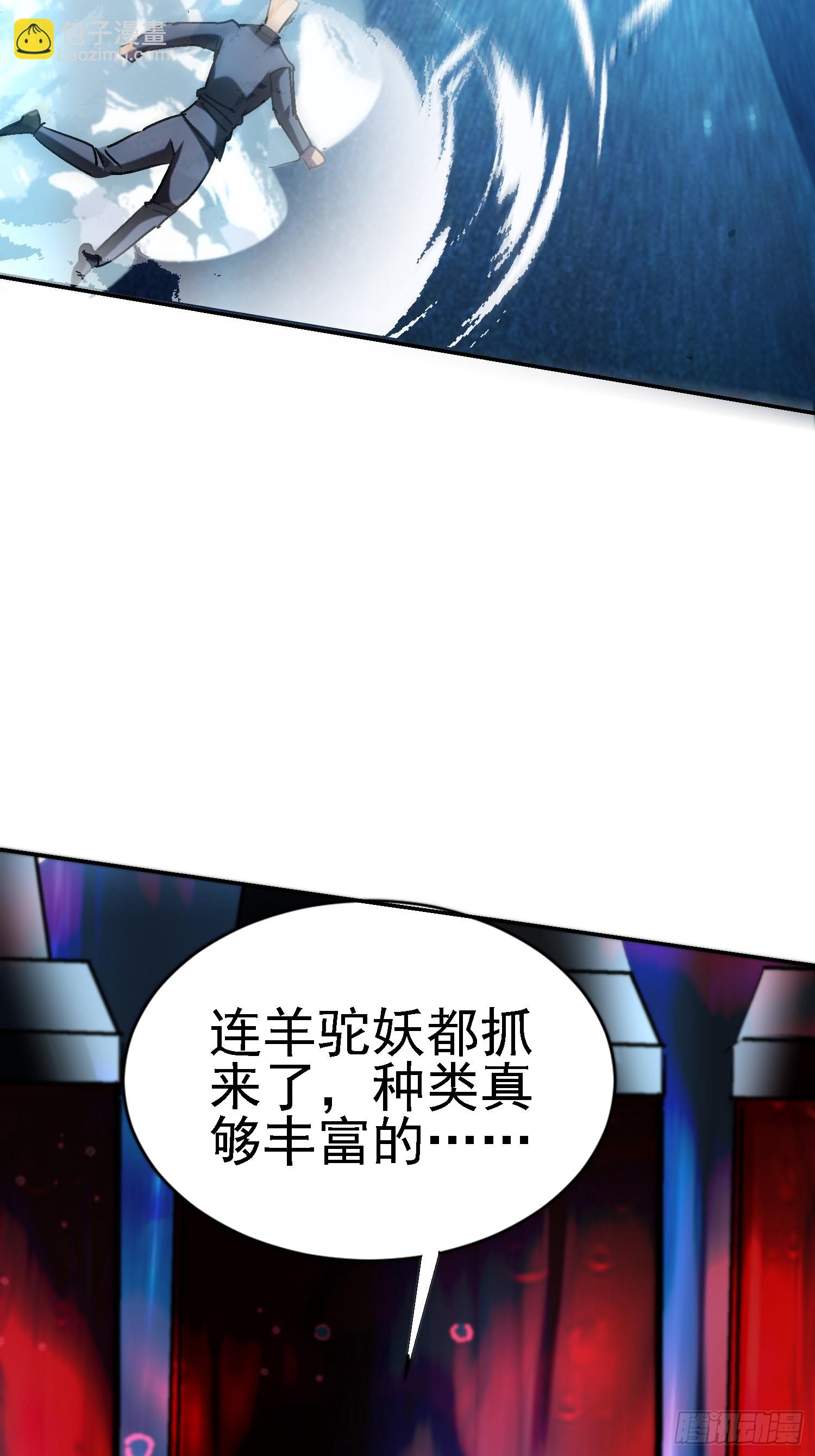 139 妖的试验场(1/2)-第138话
