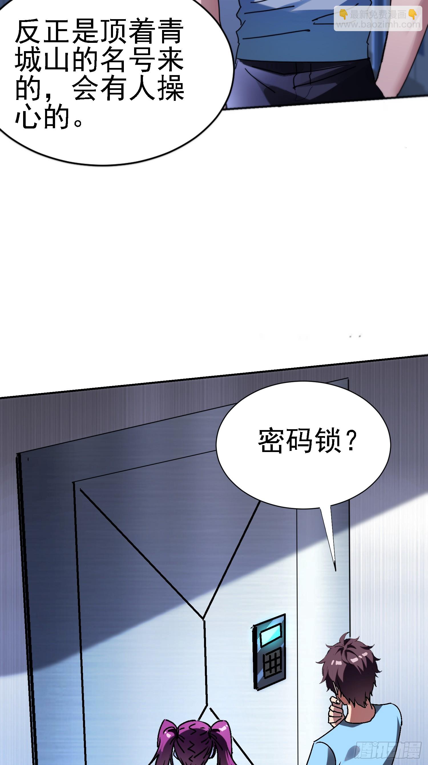 139 妖的试验场(1/2)-第138话