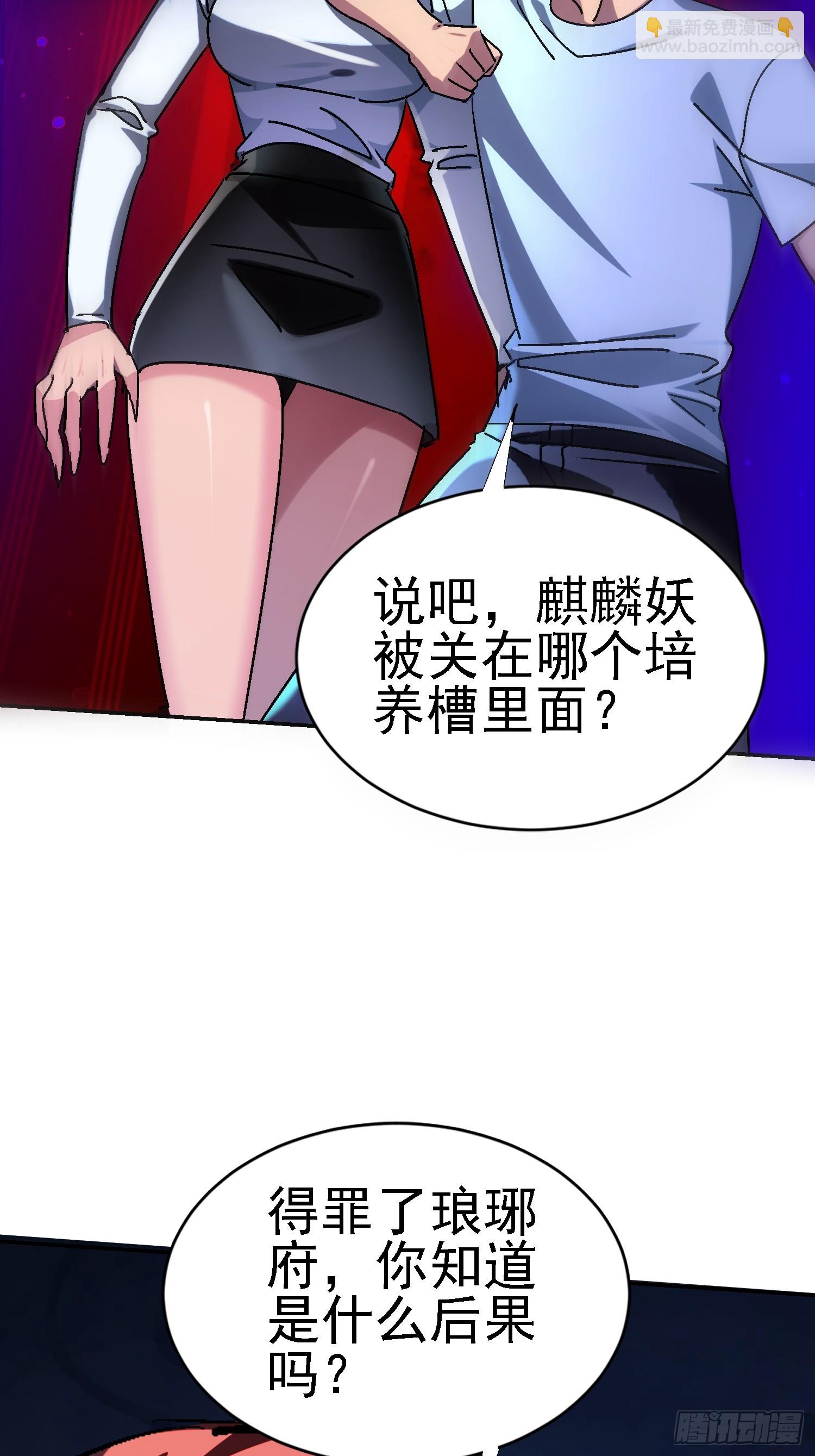 139 妖的试验场(1/2)-第138话