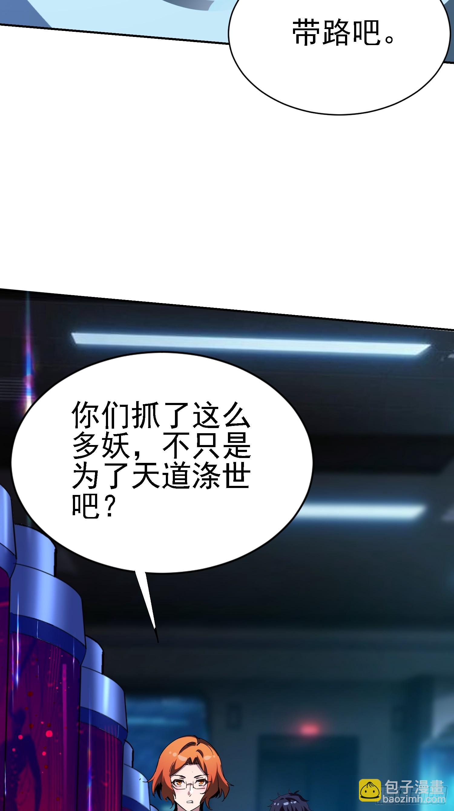 139 妖的试验场(1/2)-第138话