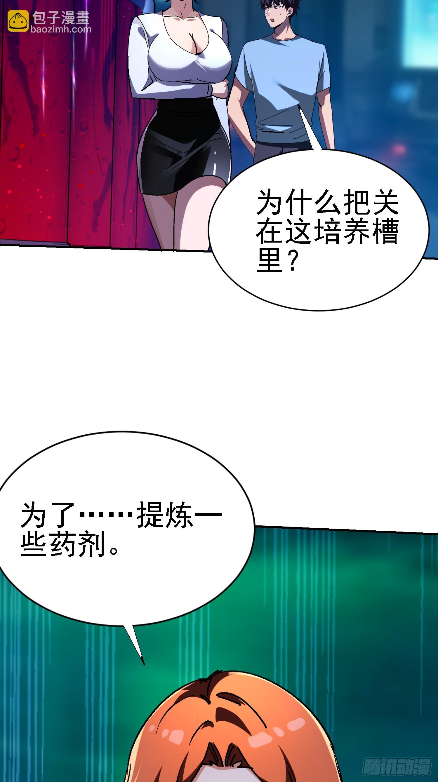 139 妖的试验场(1/2)-第138话
