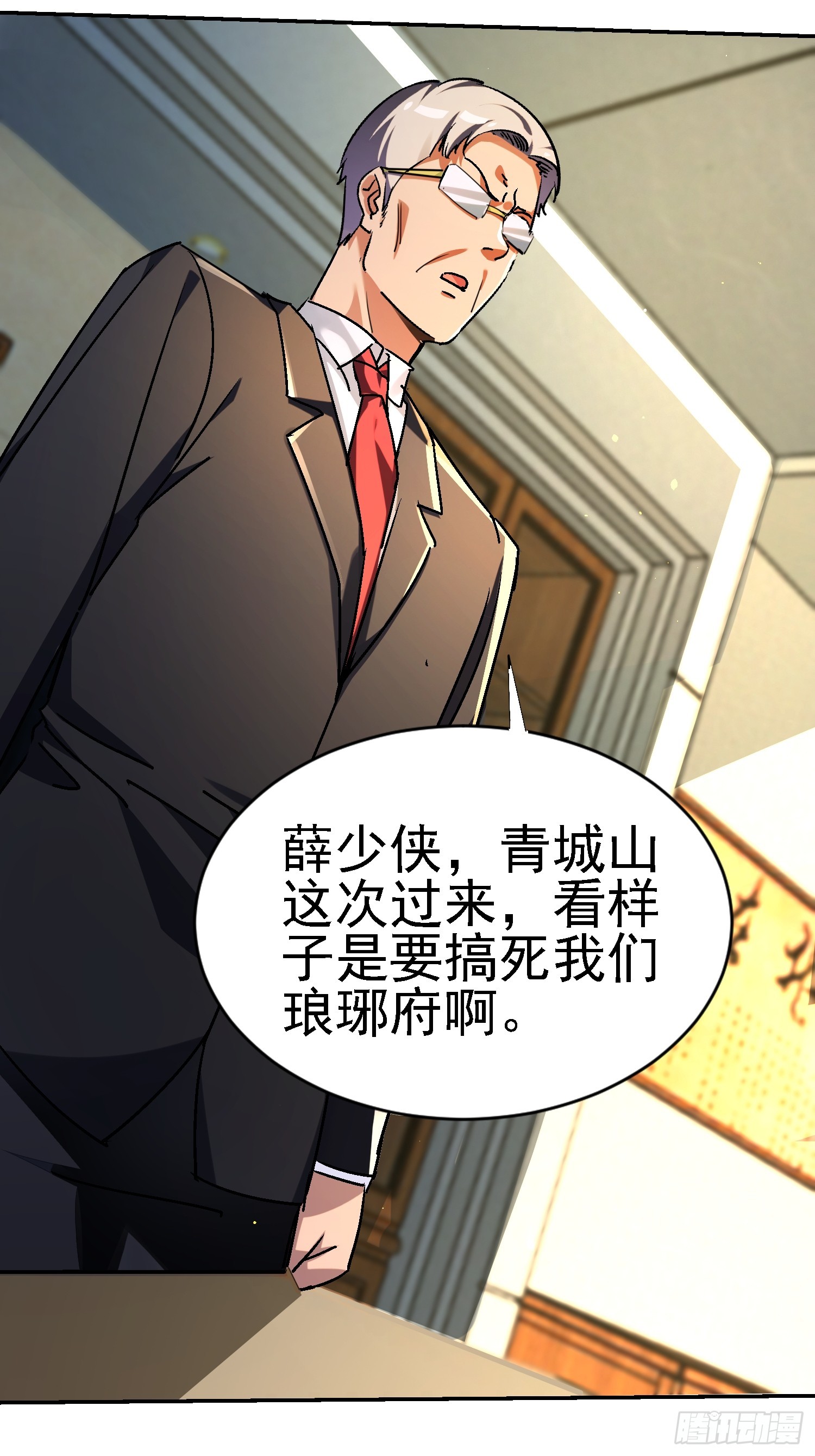 141 麒麟兽现身(1/2)-第140话