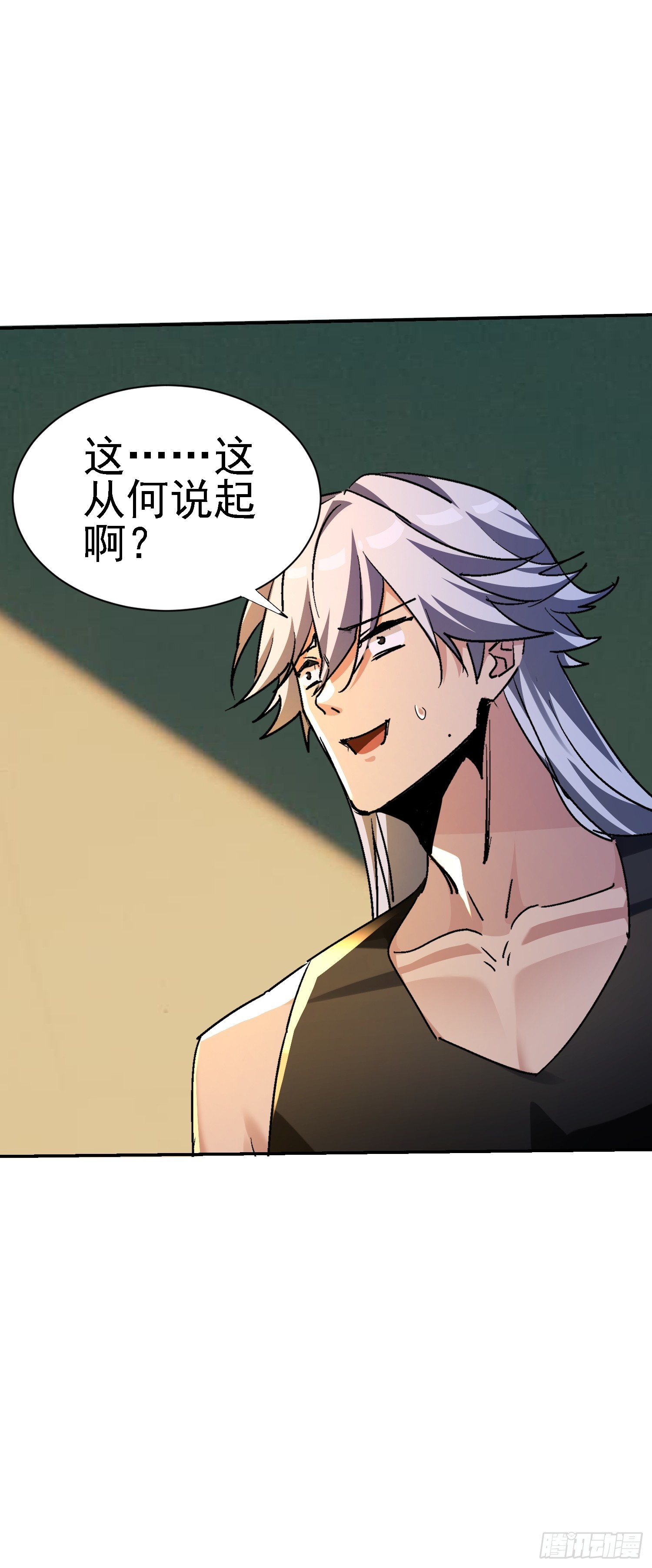 141 麒麟兽现身(1/2)-第140话