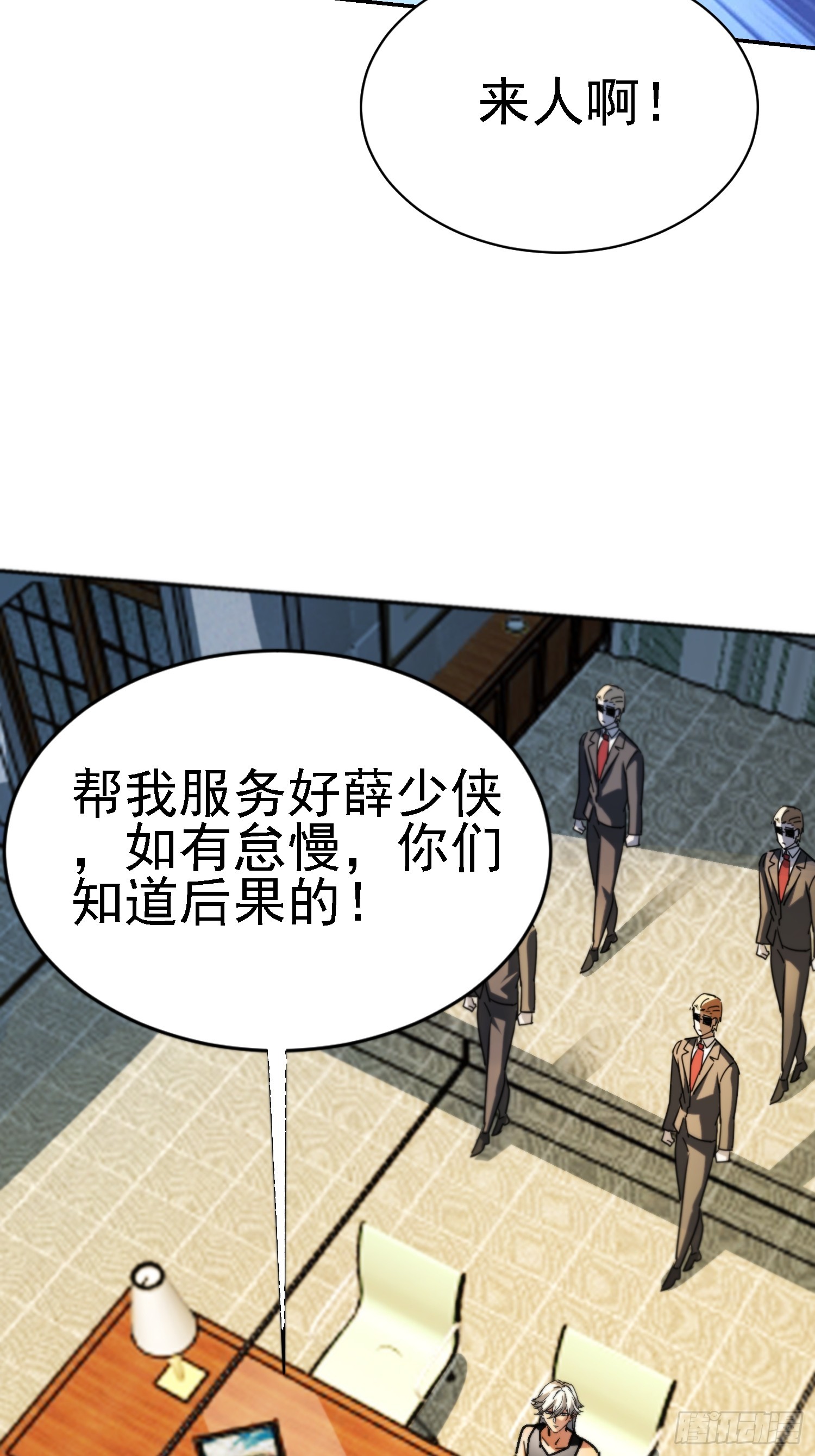 141 麒麟兽现身(1/2)-第140话