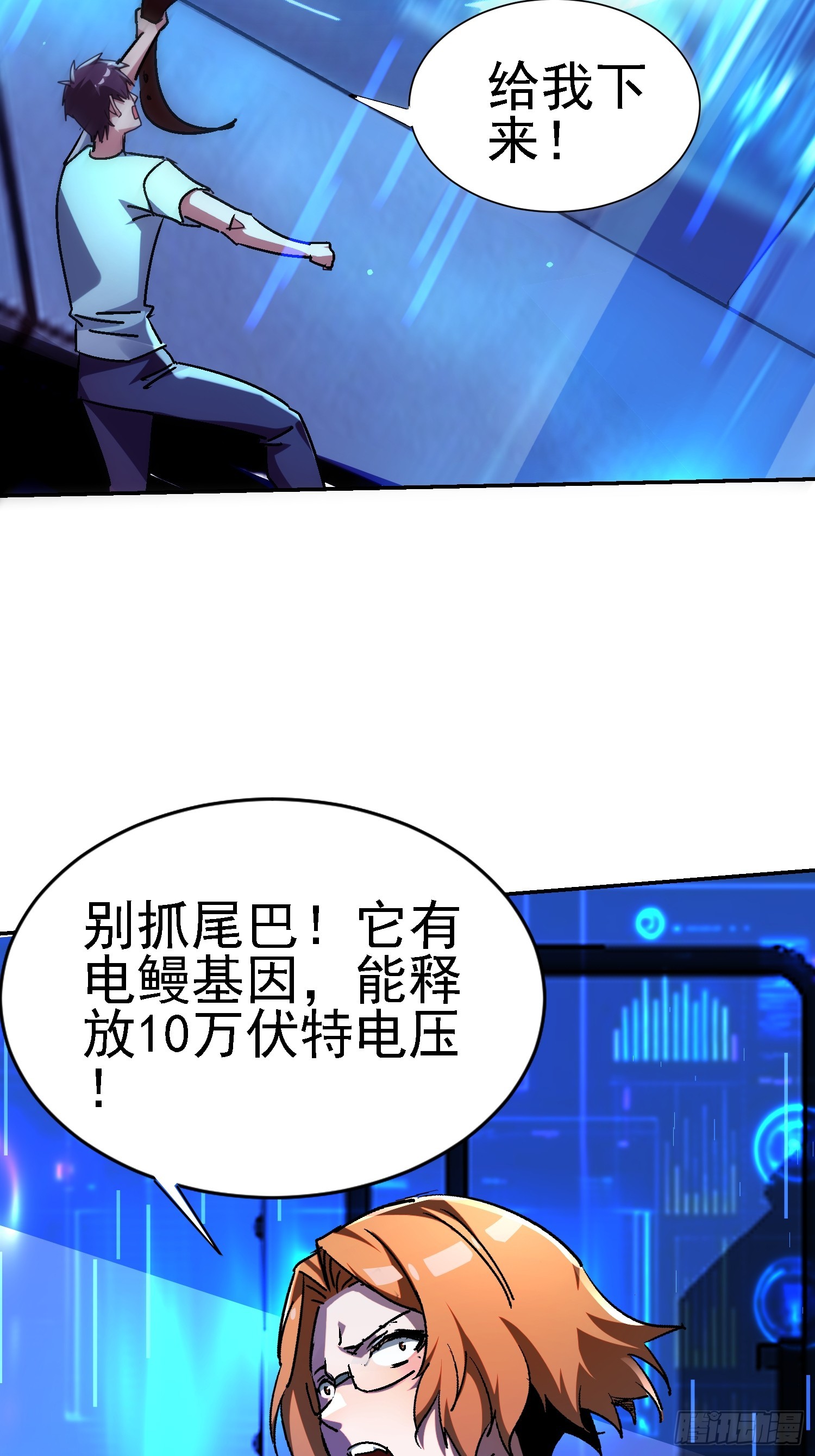 141 麒麟兽现身(1/2)-第140话