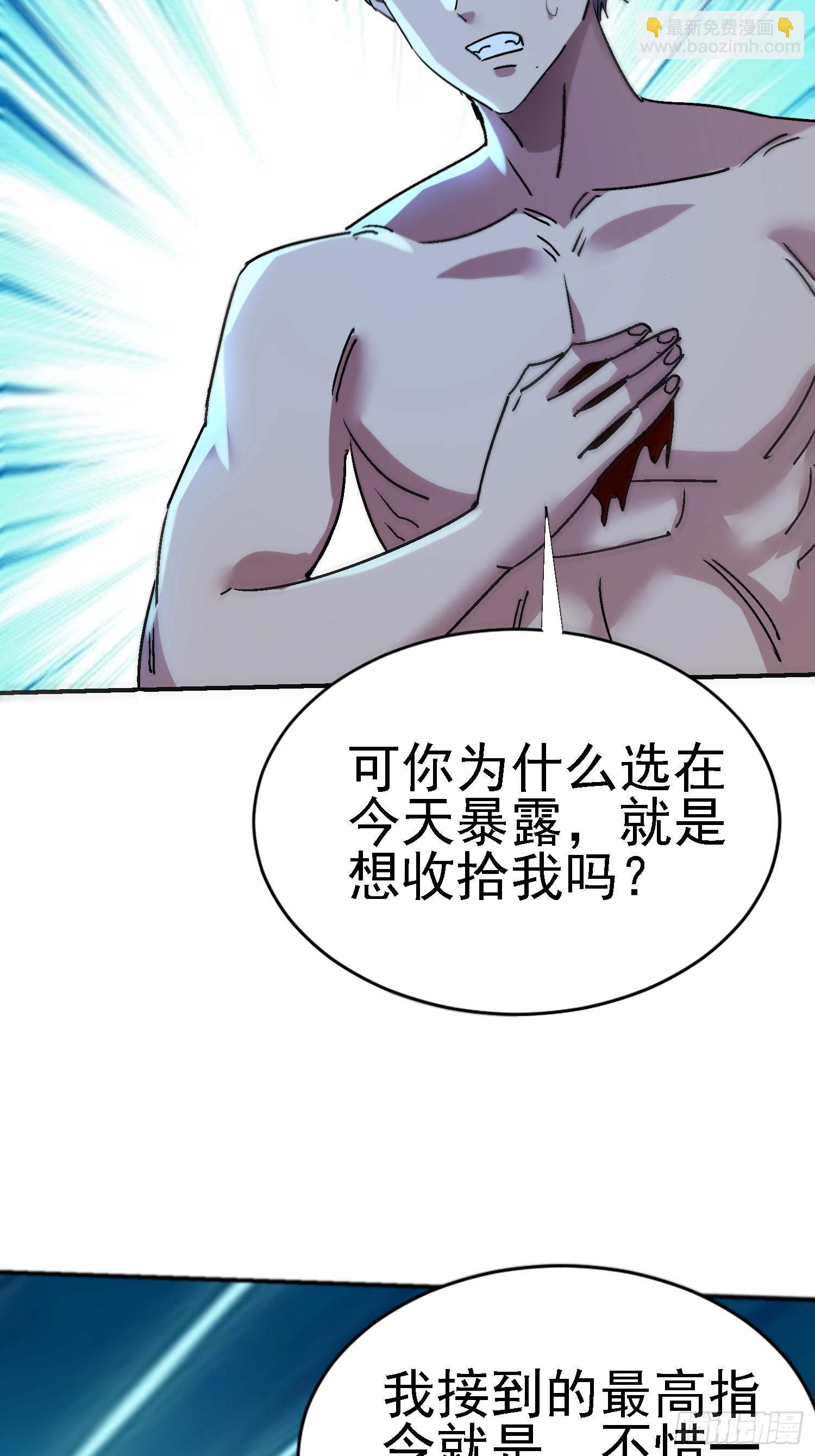 143 逼出毒素(1/2)-第142话