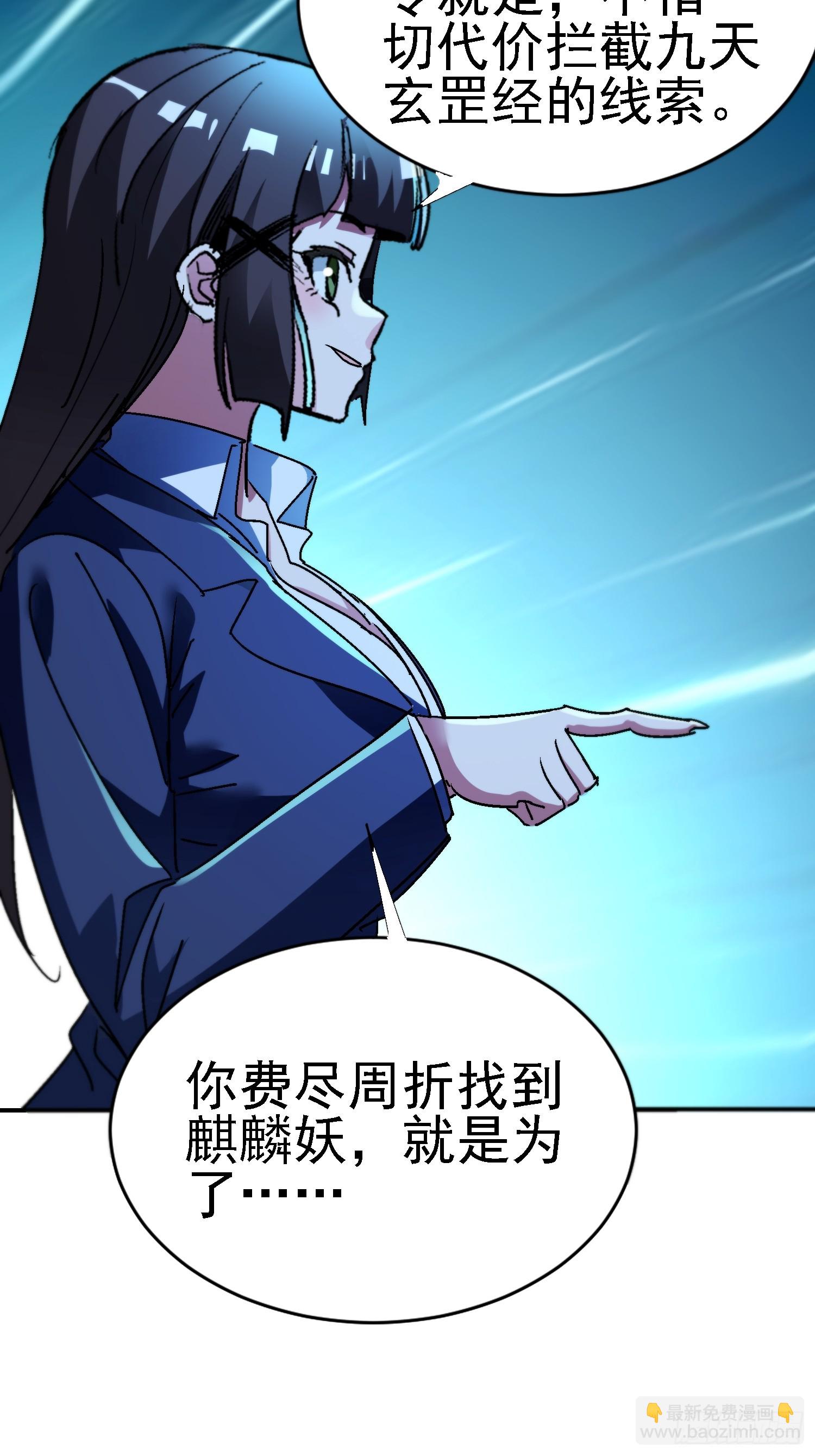 143 逼出毒素(1/2)-第142话